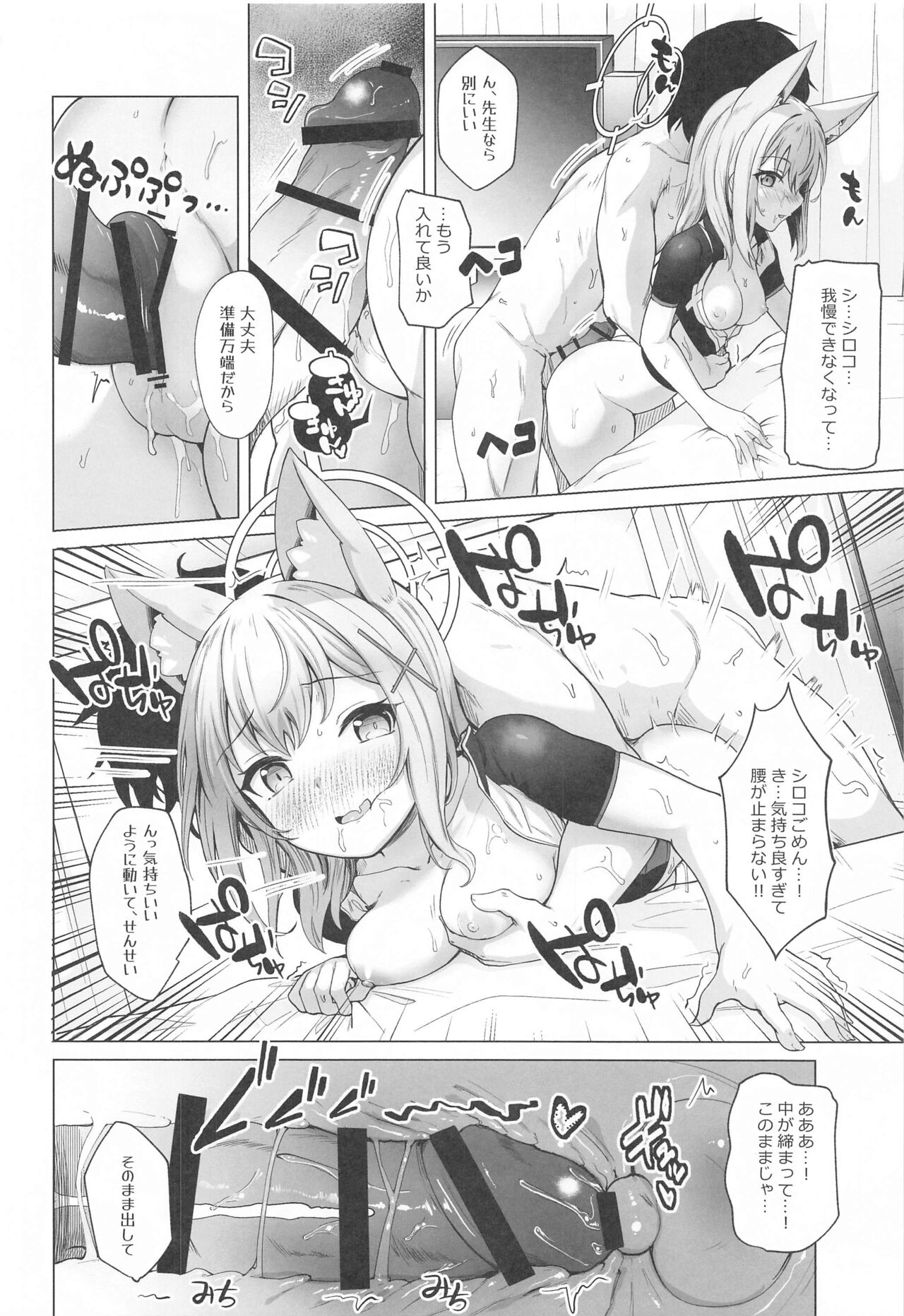 Sensei! Watashi-tachi mo H ga Shitai desu!! page 7 full