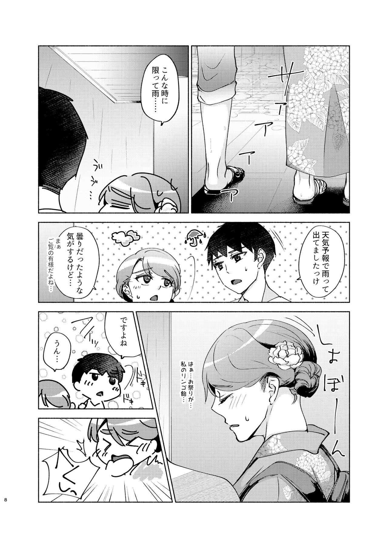 Natsuho-senpai to Naisho no Jikan 3 page 8 full