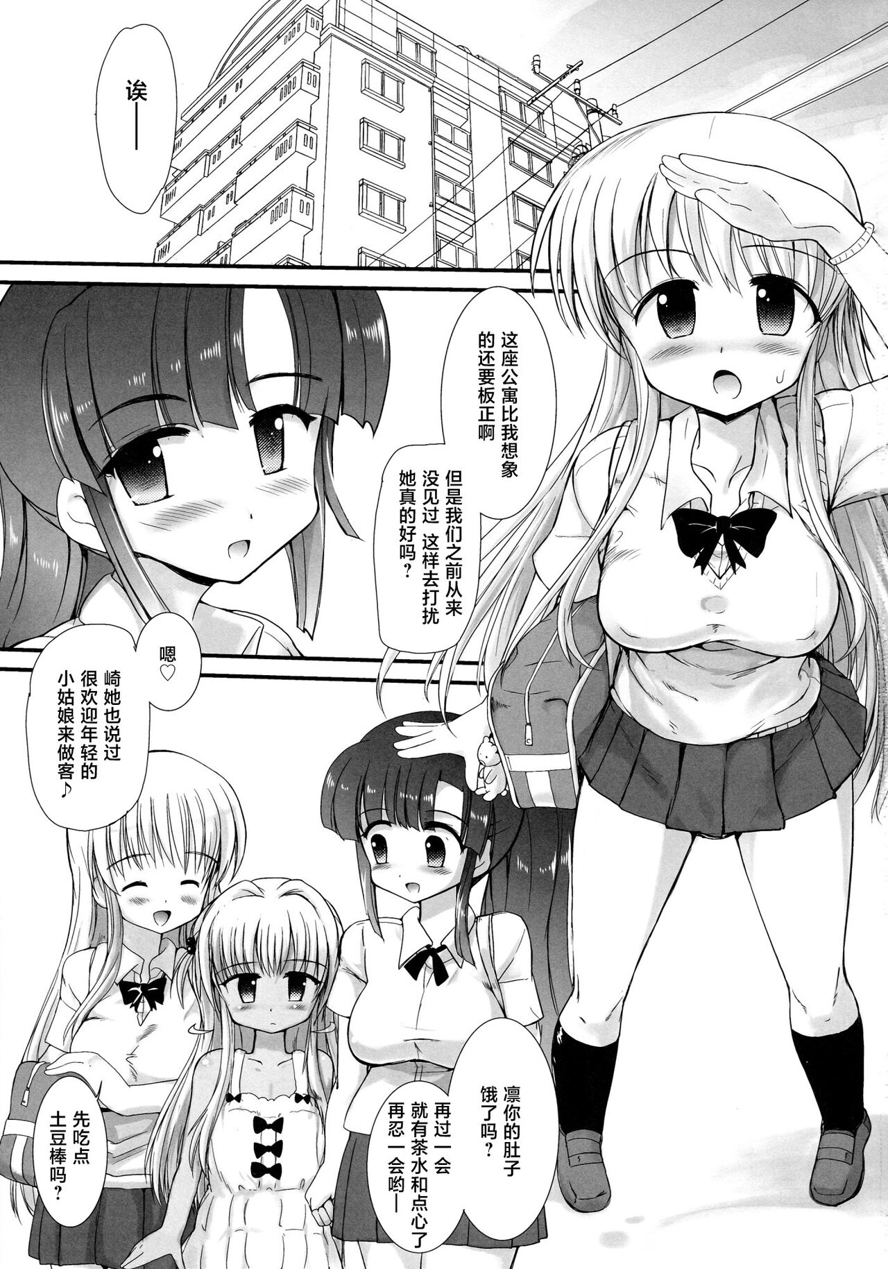 FUJK - Futanari Joshikousei no Houkago page 3 full