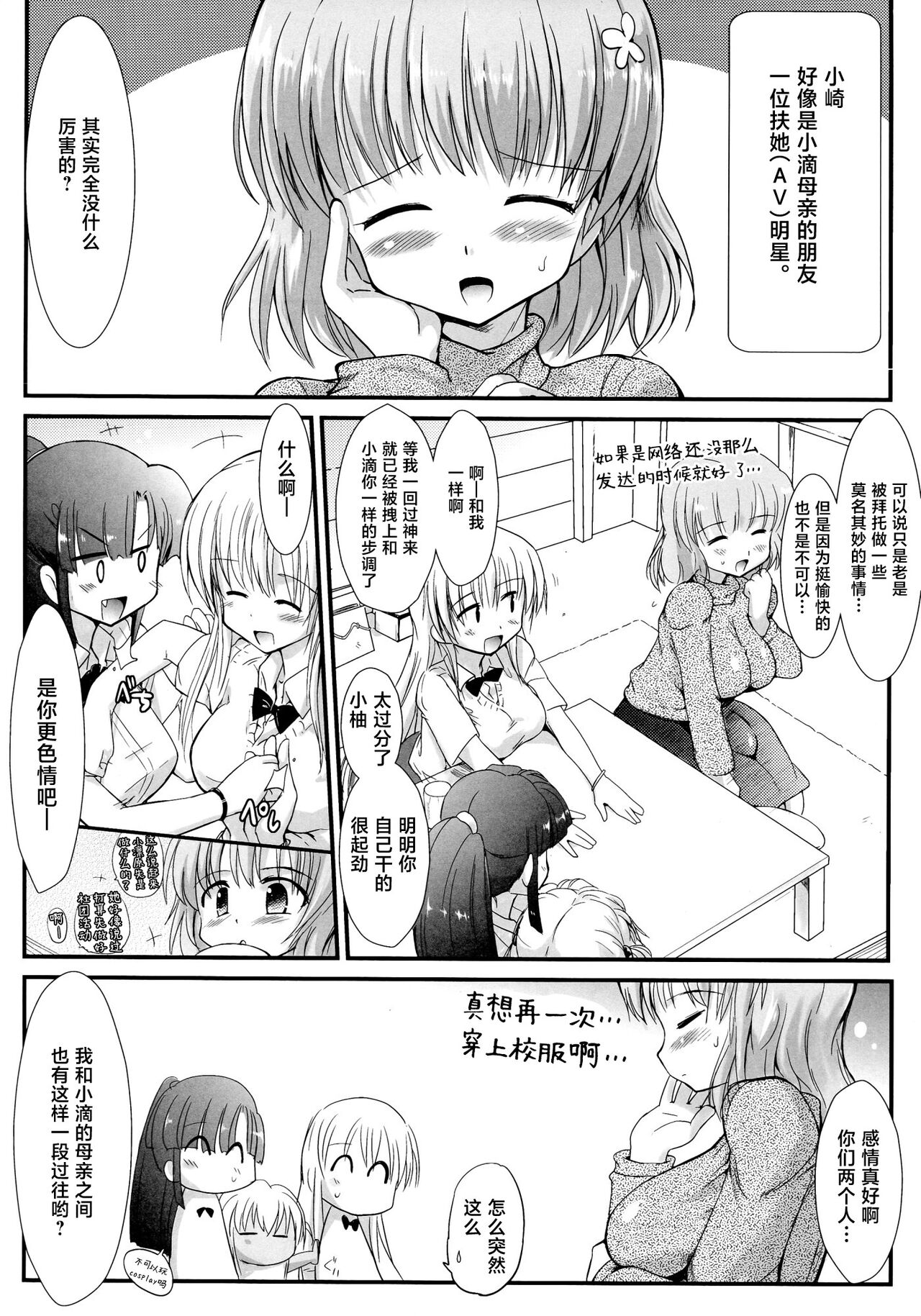 FUJK - Futanari Joshikousei no Houkago page 6 full