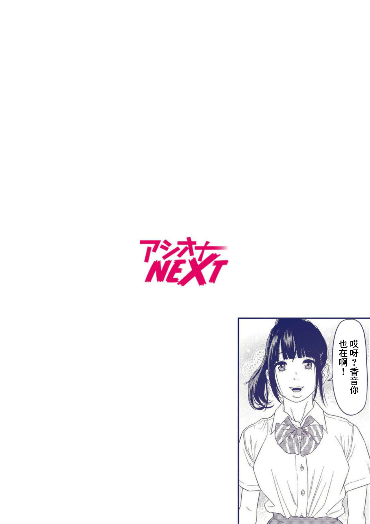 Chijo Rizumu 1 page 2 full