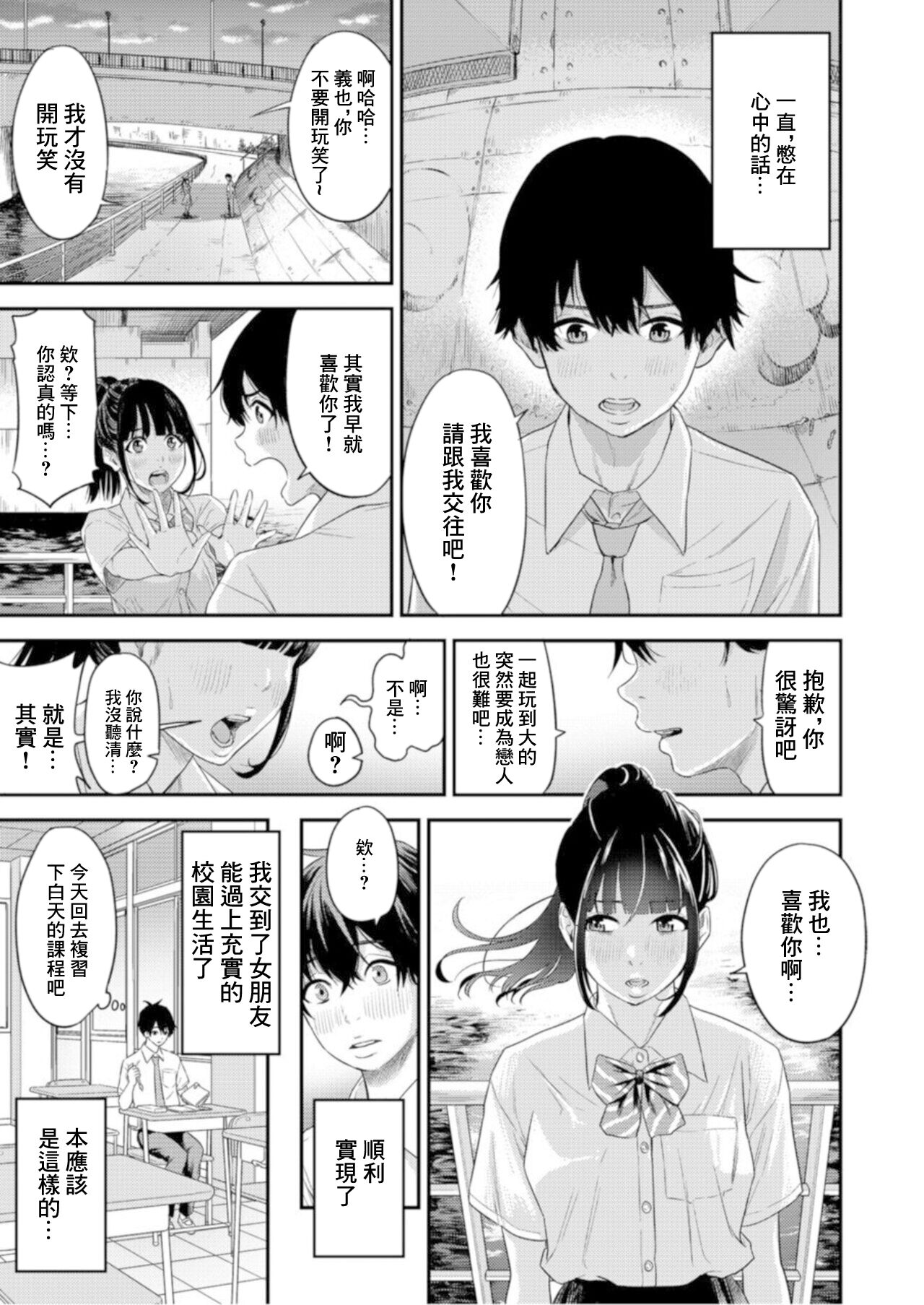 Chijo Rizumu 1 page 3 full