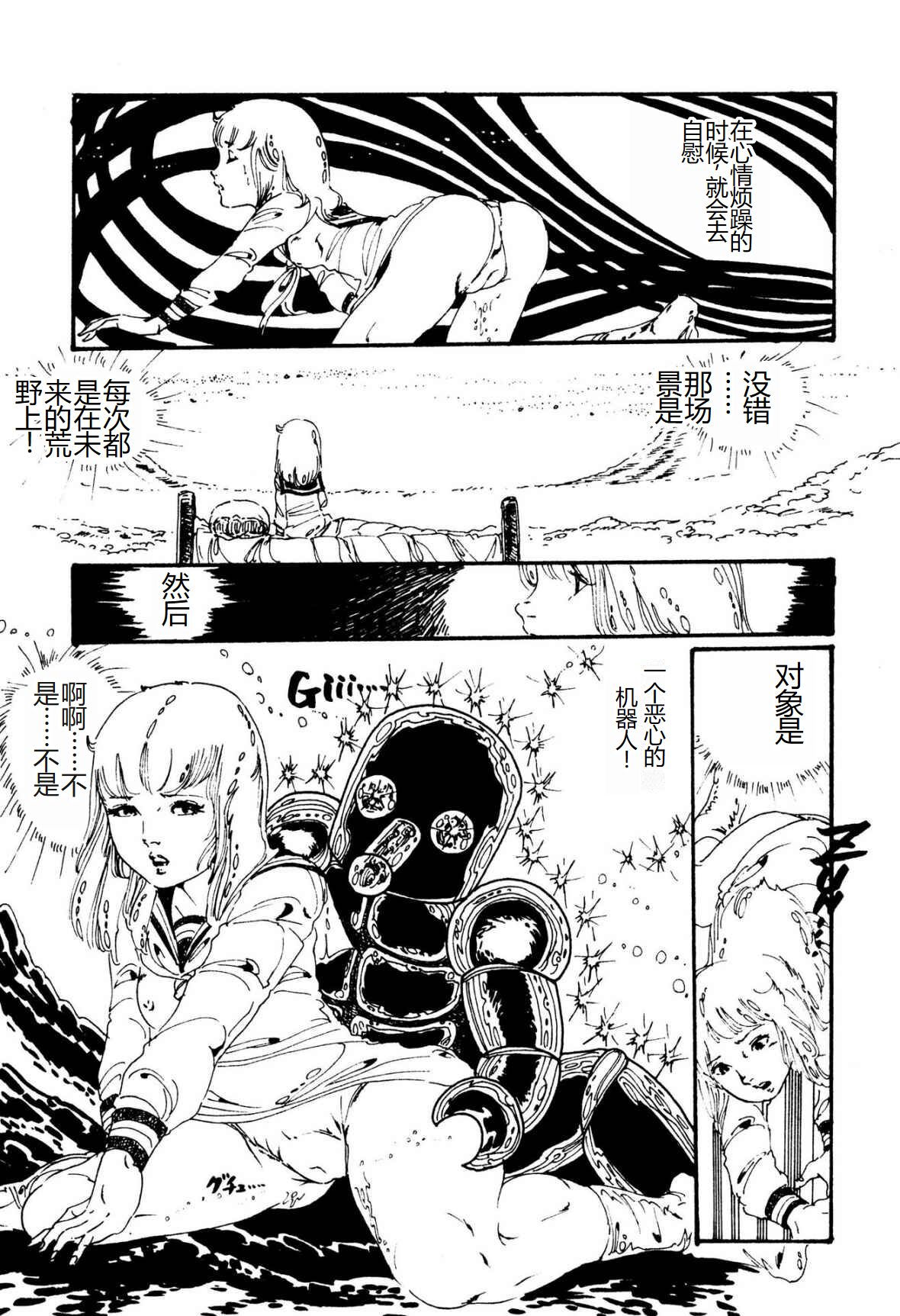 Kimamana Yousei page 10 full