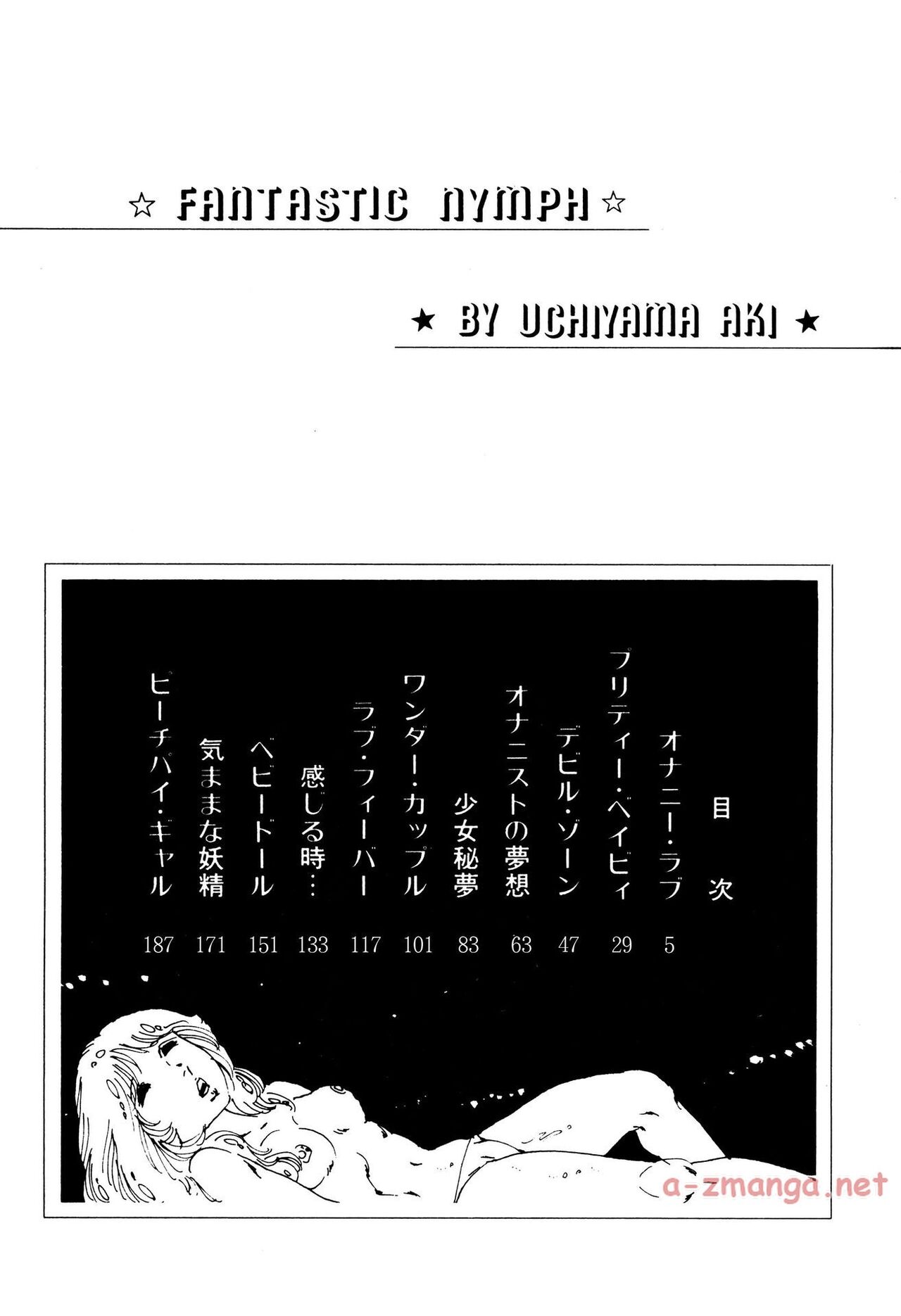 Kimamana Yousei page 4 full