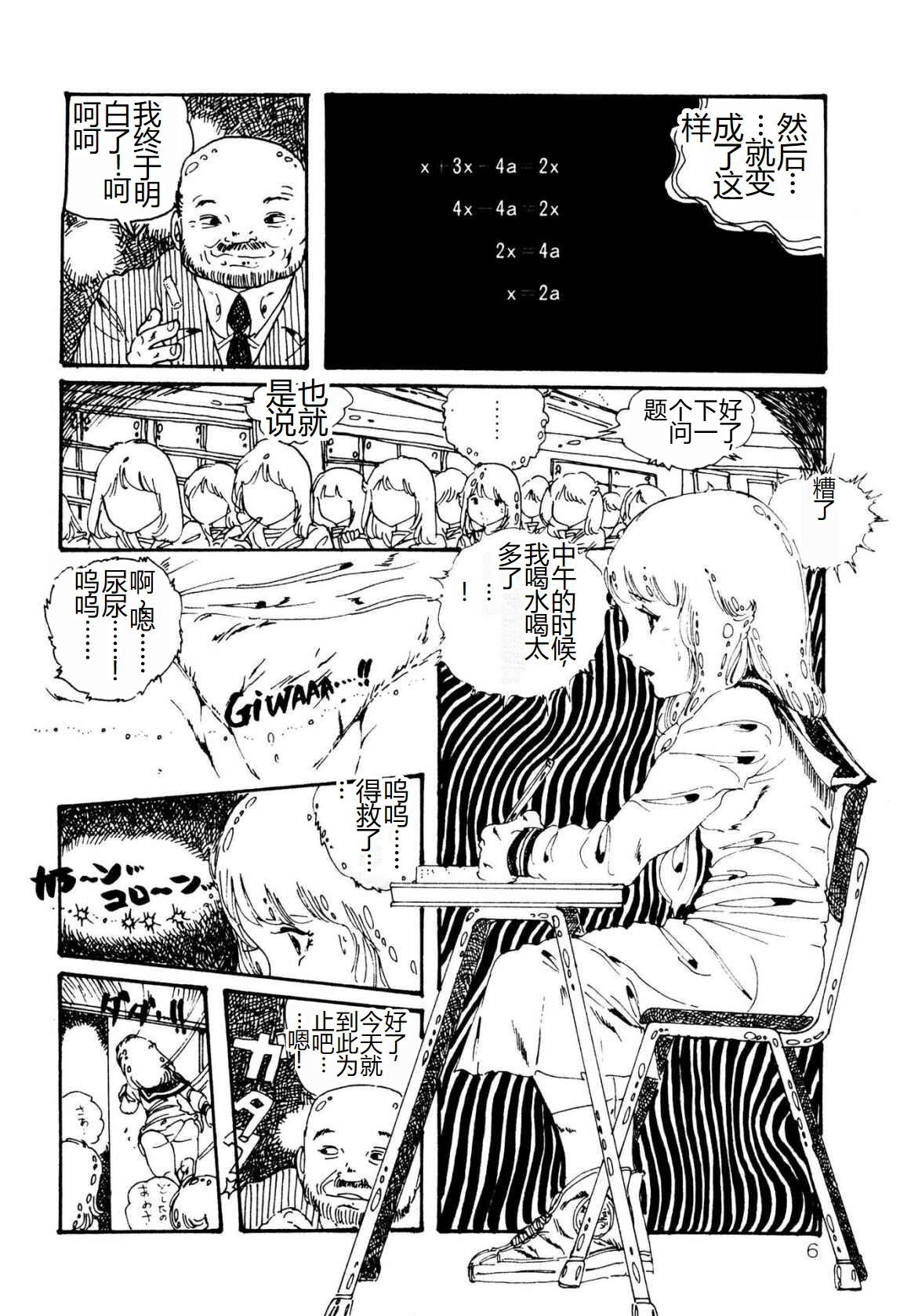Kimamana Yousei page 6 full