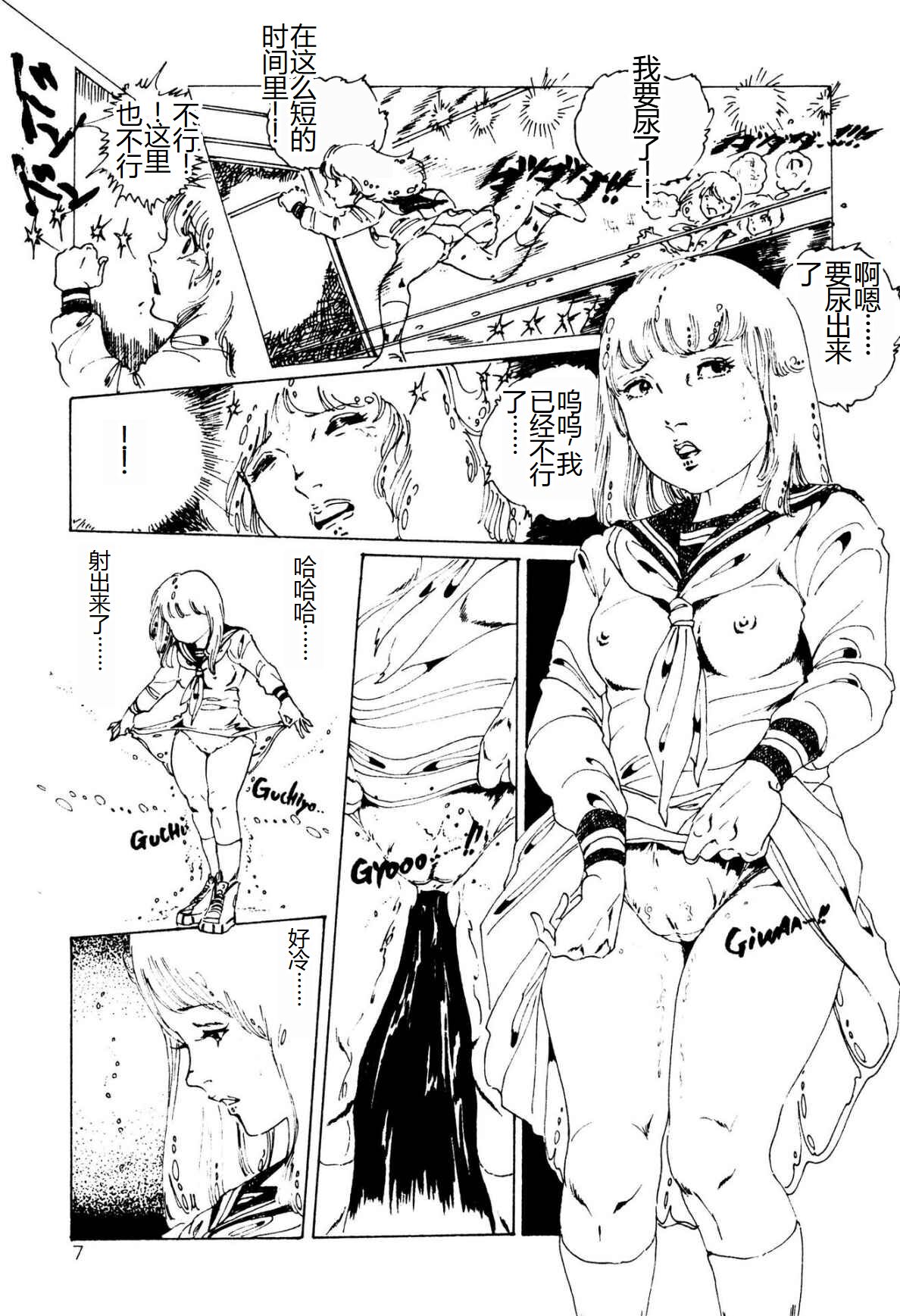 Kimamana Yousei page 7 full
