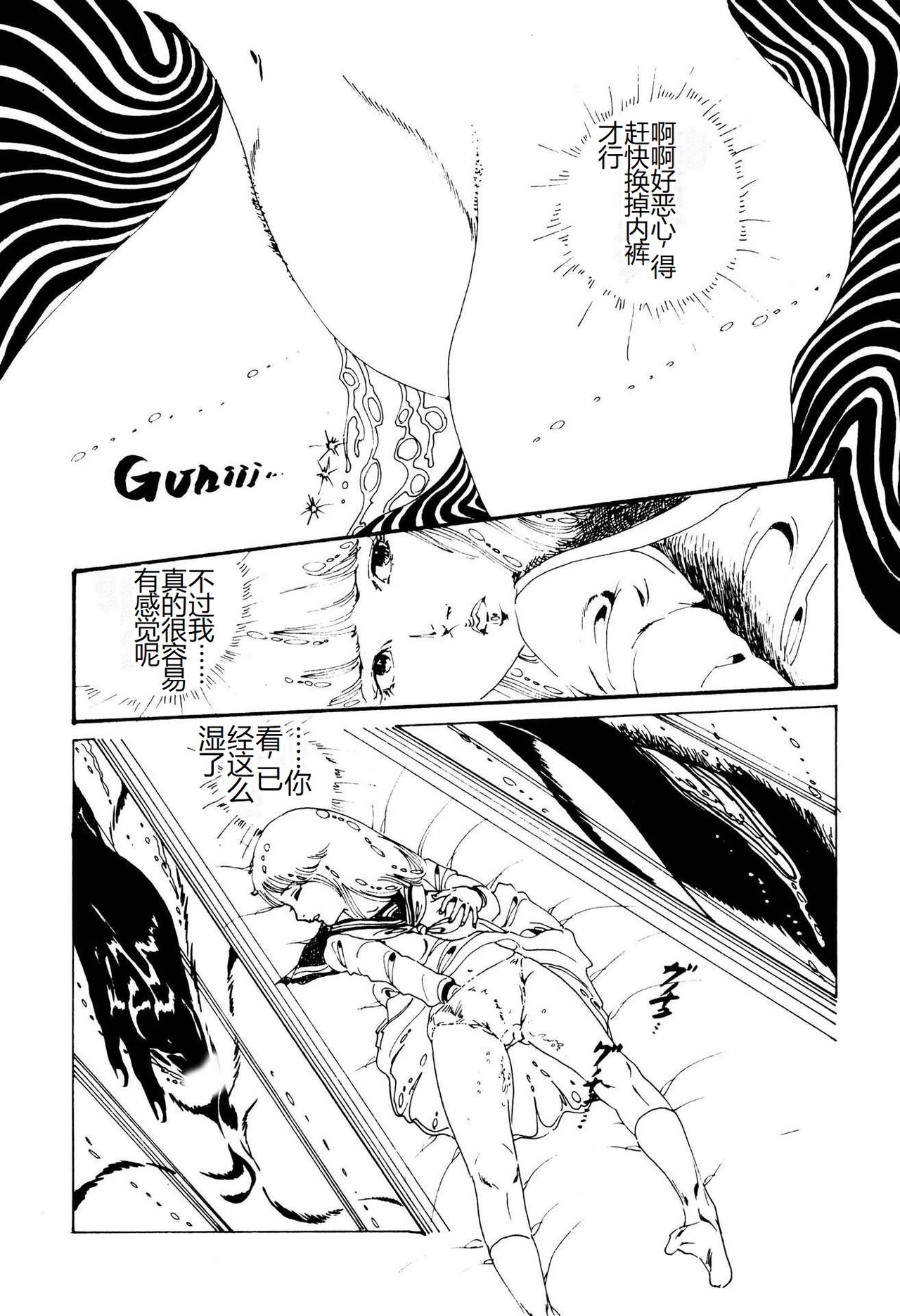 Kimamana Yousei page 8 full