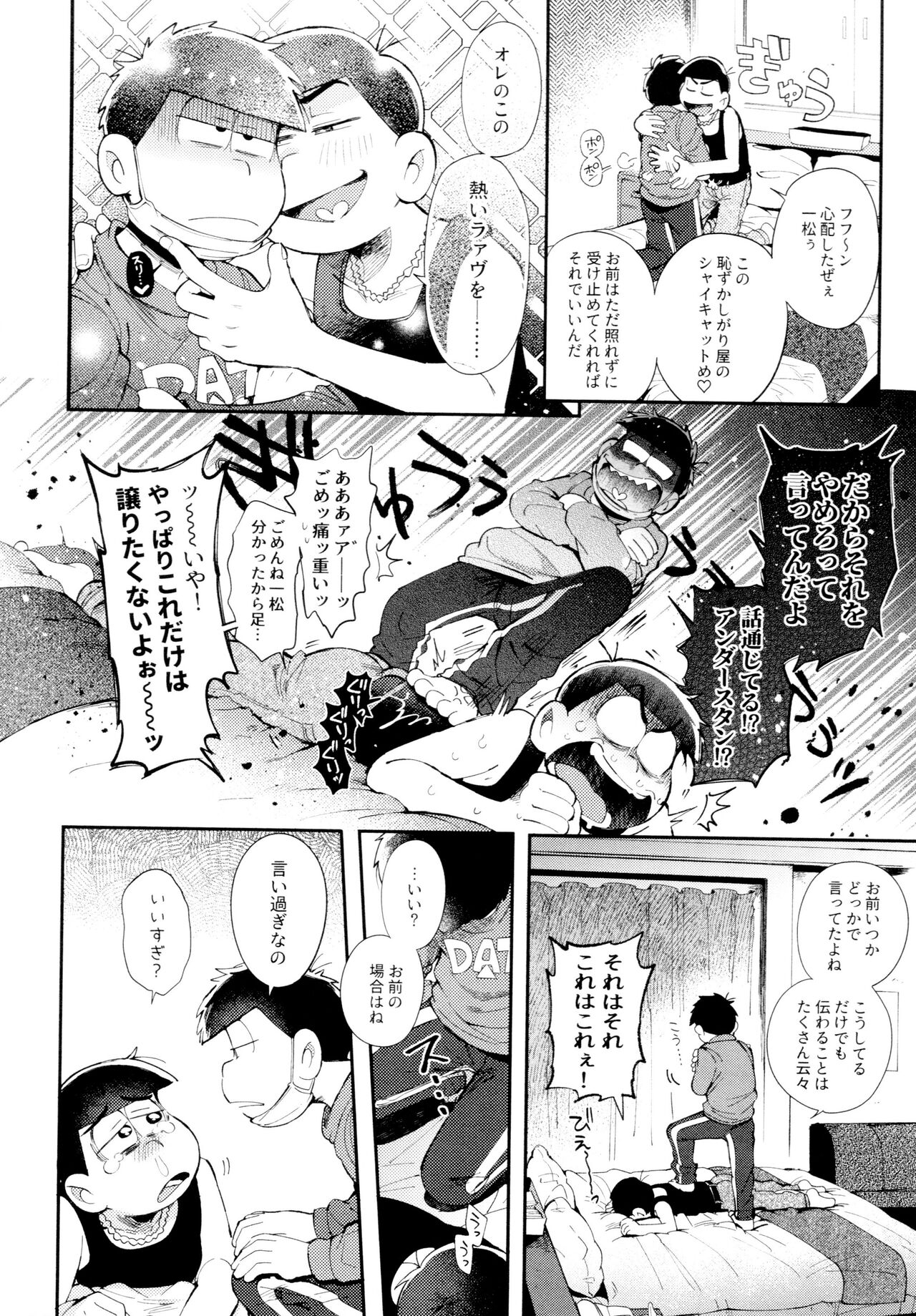 Ai no sasayaki kinshi-rei page 7 full