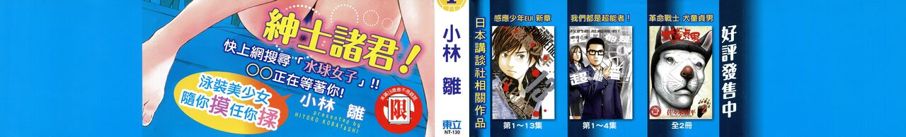 Hantsu x Trash 1 page 2 full