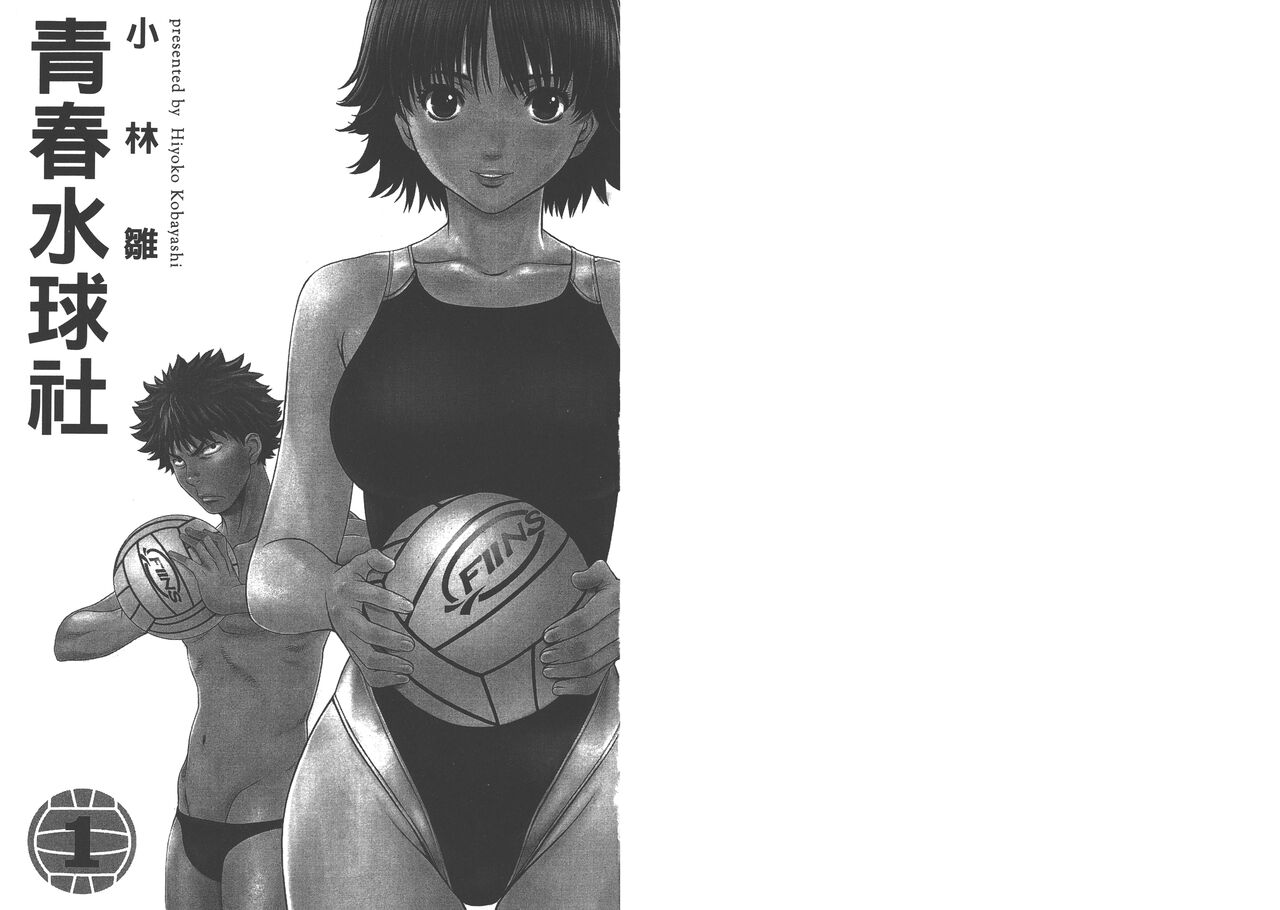 Hantsu x Trash 1 page 4 full