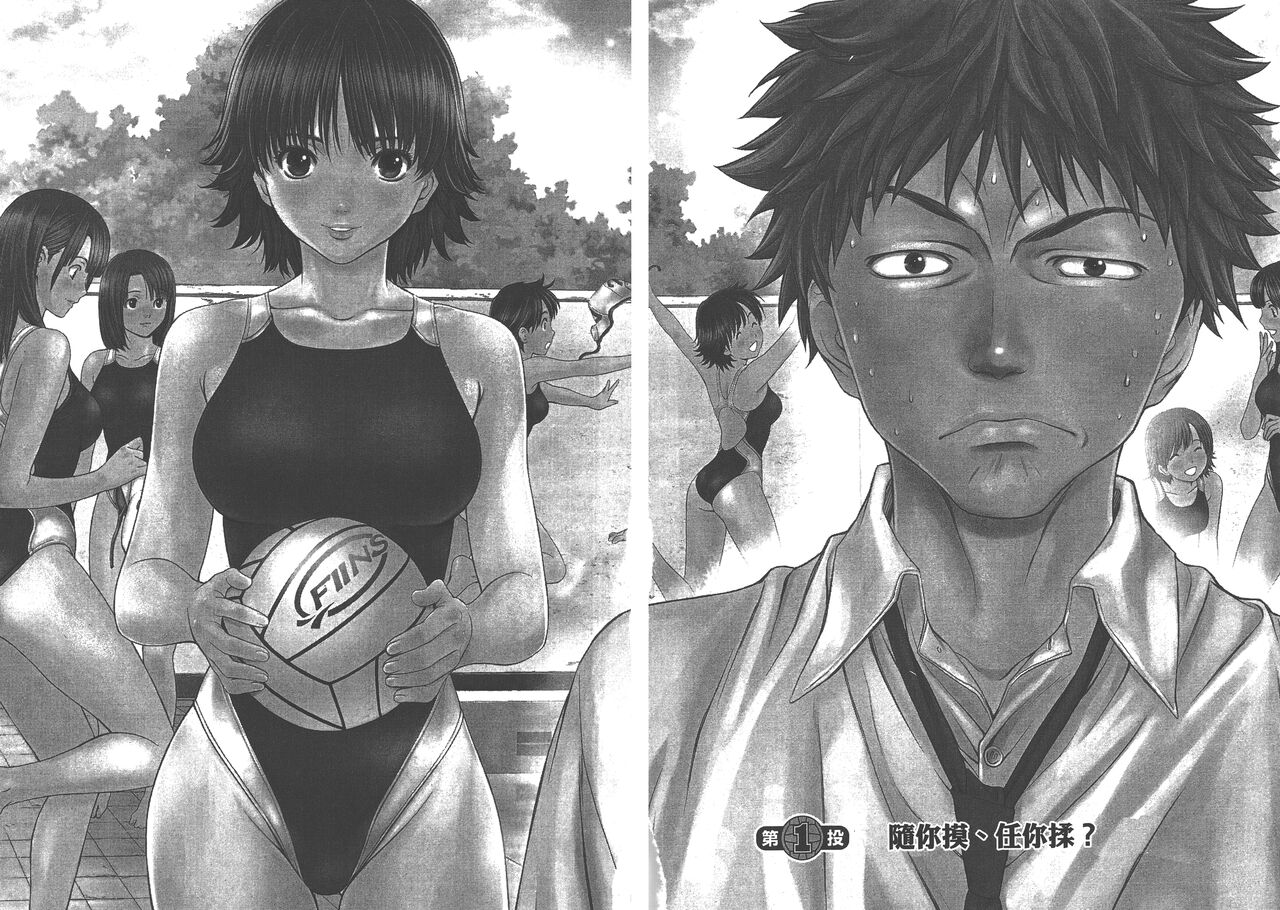 Hantsu x Trash 1 page 6 full