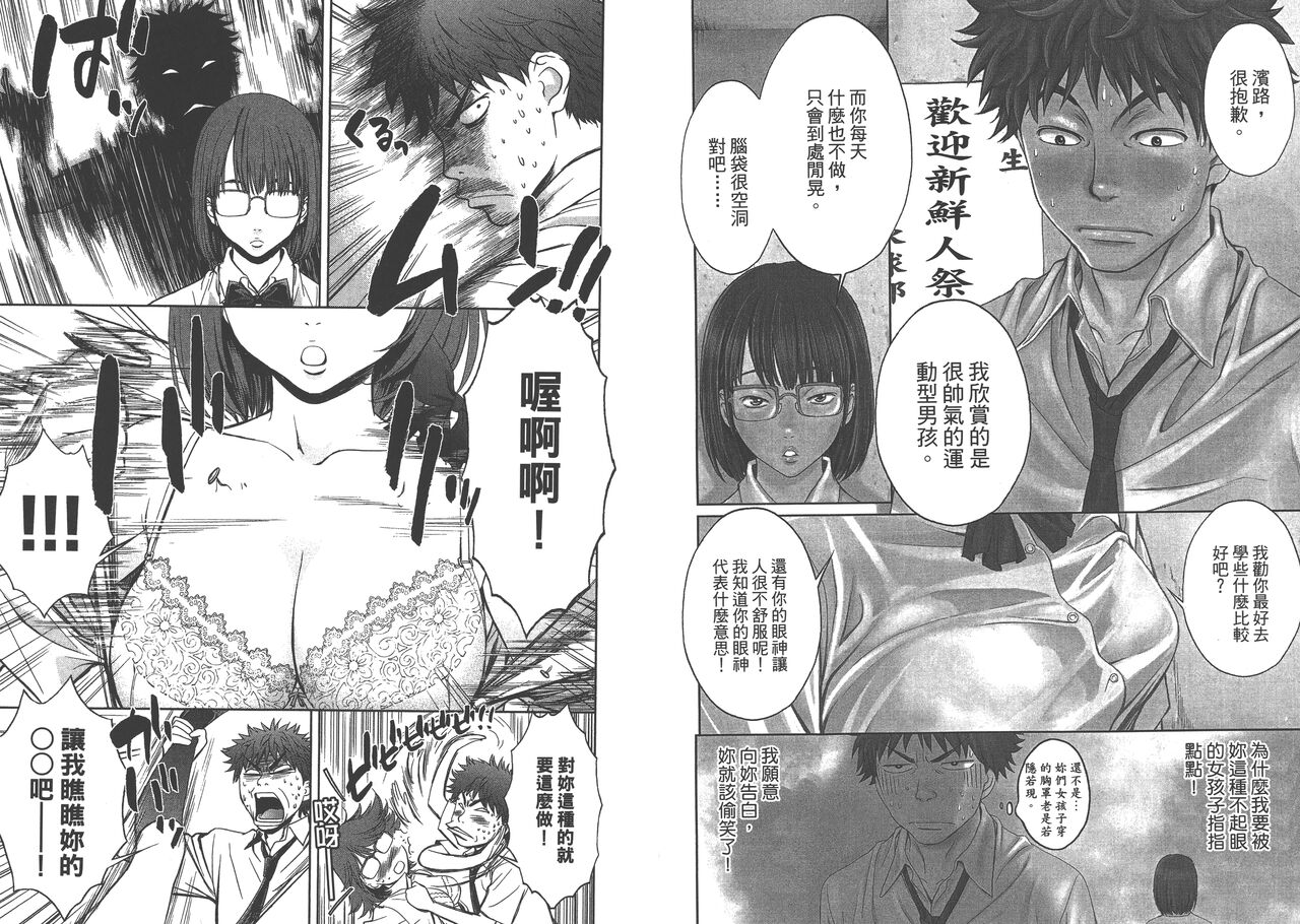 Hantsu x Trash 1 page 7 full