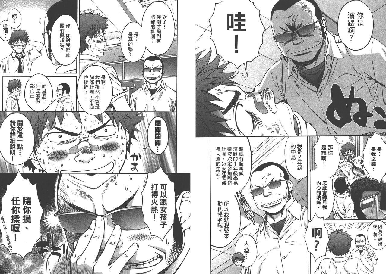 Hantsu x Trash 1 page 9 full