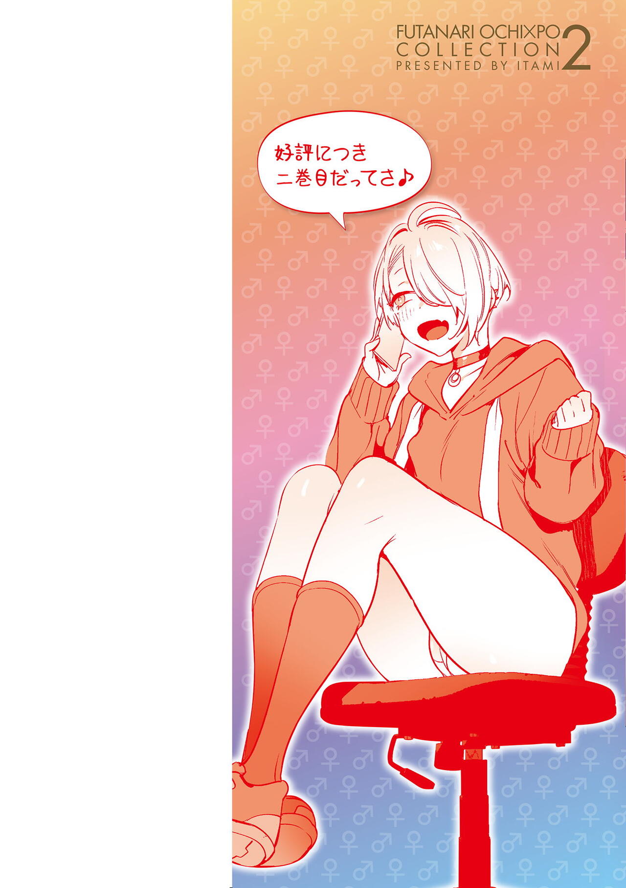 Futanari Ochi x Po Collection 2 page 2 full