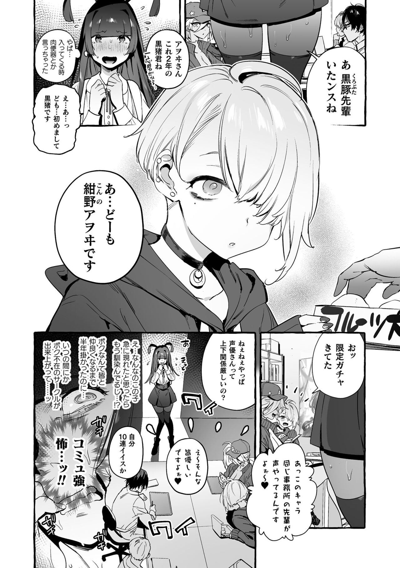 Futanari Ochi x Po Collection 2 page 6 full