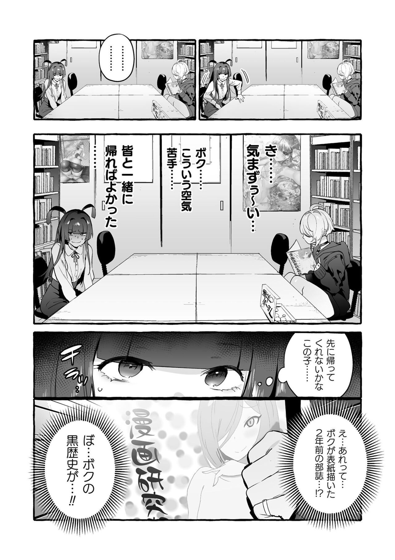 Futanari Ochi x Po Collection 2 page 8 full