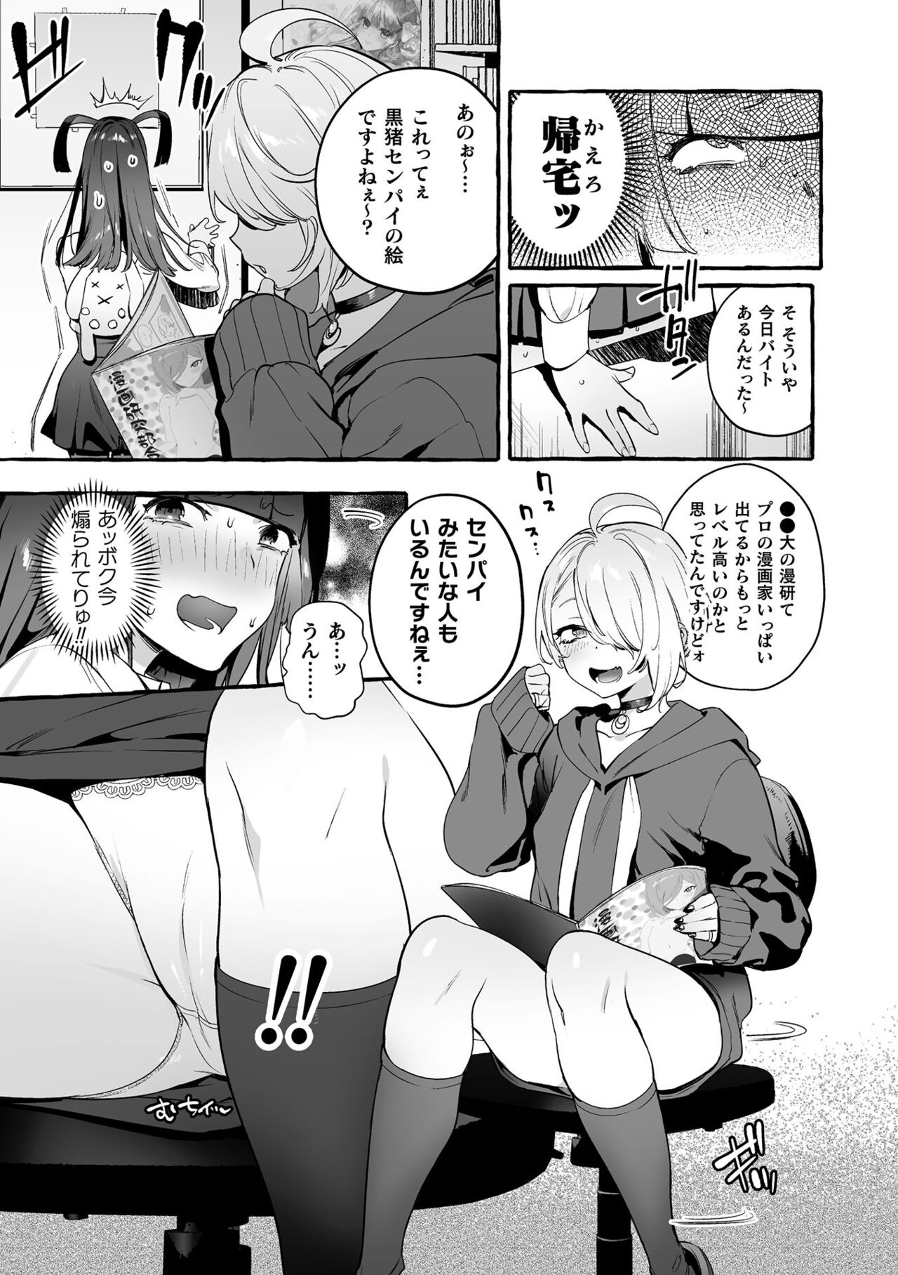 Futanari Ochi x Po Collection 2 page 9 full