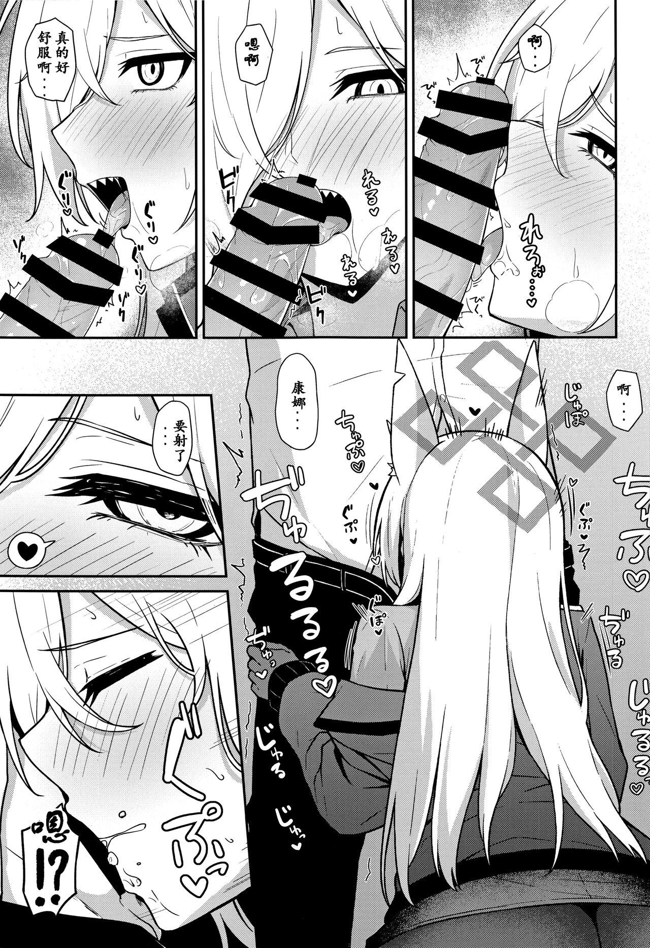 Ogata Kanna no Oyobidashi | 尾刃康娜的招唤 page 10 full