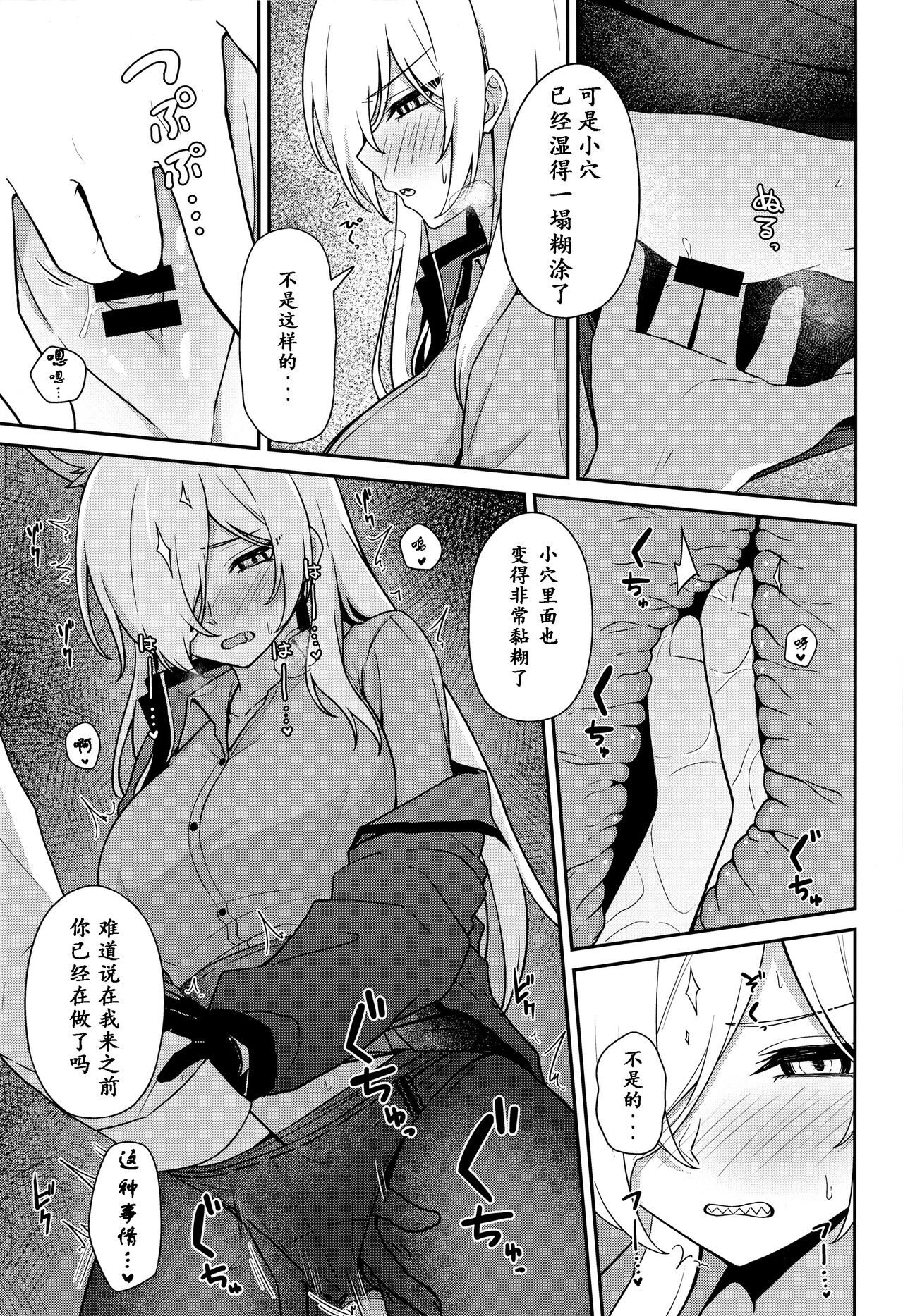 Ogata Kanna no Oyobidashi | 尾刃康娜的招唤 page 6 full