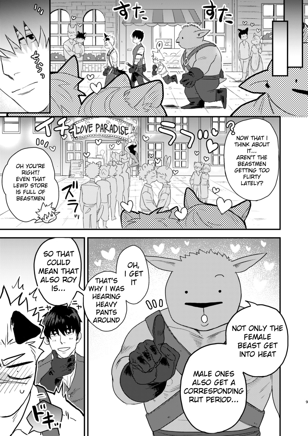 Douyara Uchi no Wanko ga Hatsujouki o Mukaetarashi Apparently, My Dog is in Heat page 6 full