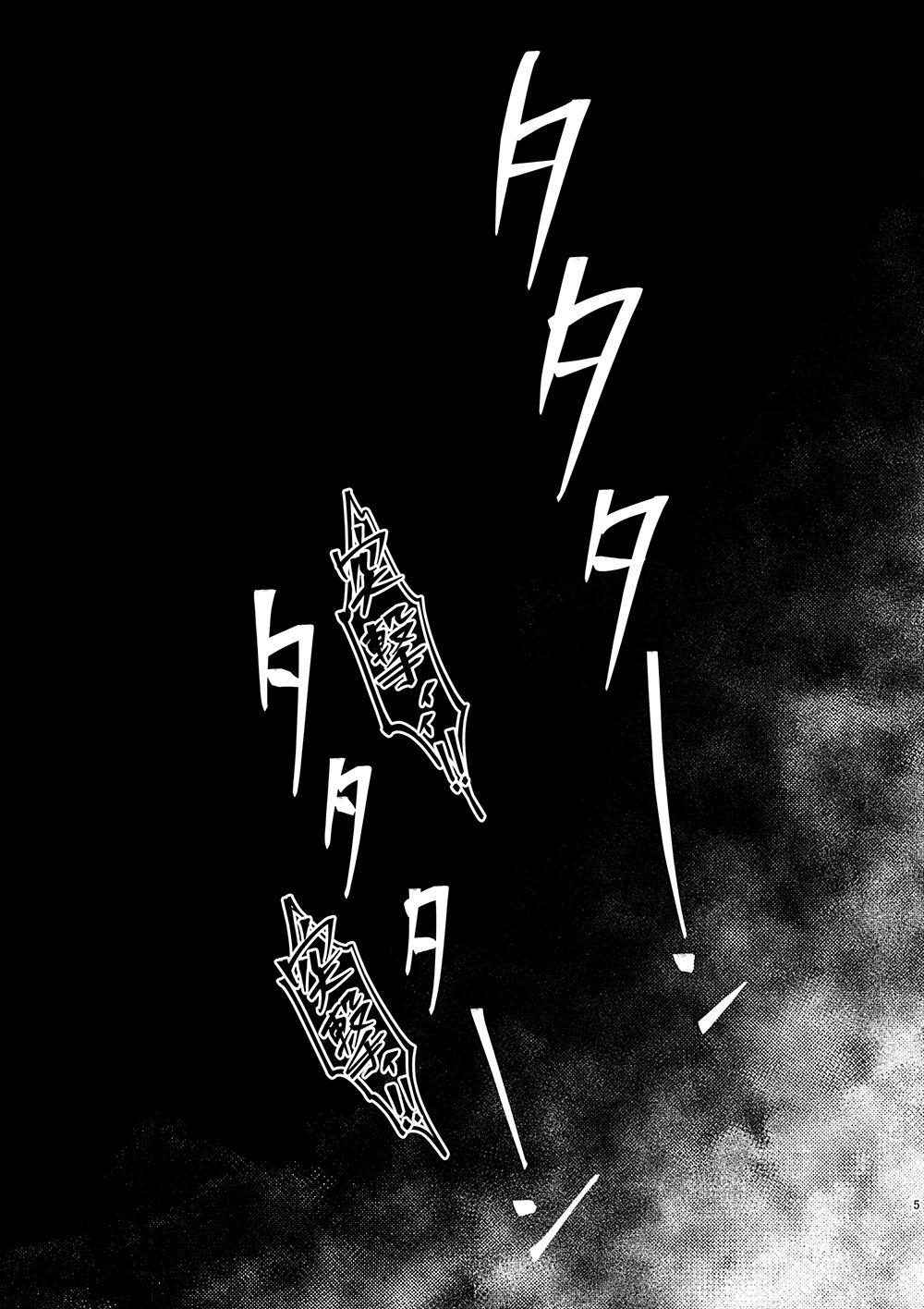 Hakuen to Kokuen page 3 full