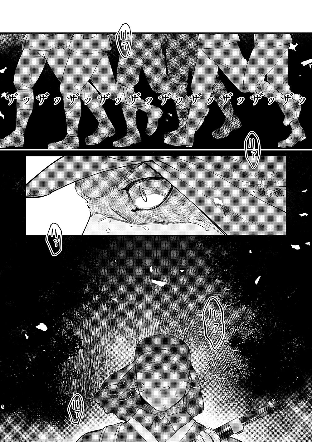 Hakuen to Kokuen page 4 full