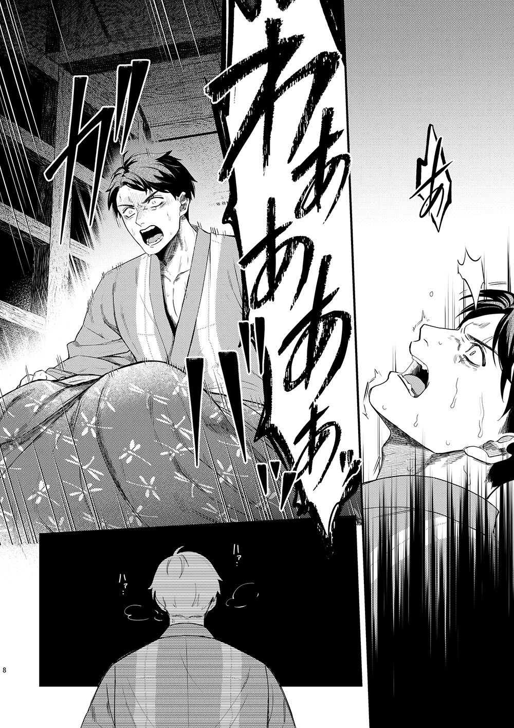 Hakuen to Kokuen page 6 full