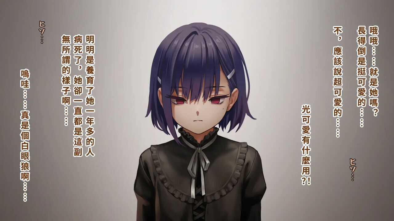 Ore No Imouto Wa Seieki Chuudoku Sono Futatsu - Houkai page 10 full