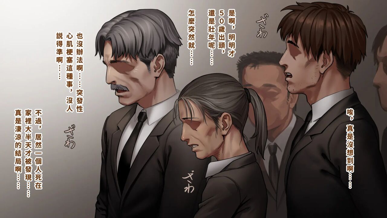 Ore No Imouto Wa Seieki Chuudoku Sono Futatsu - Houkai page 4 full