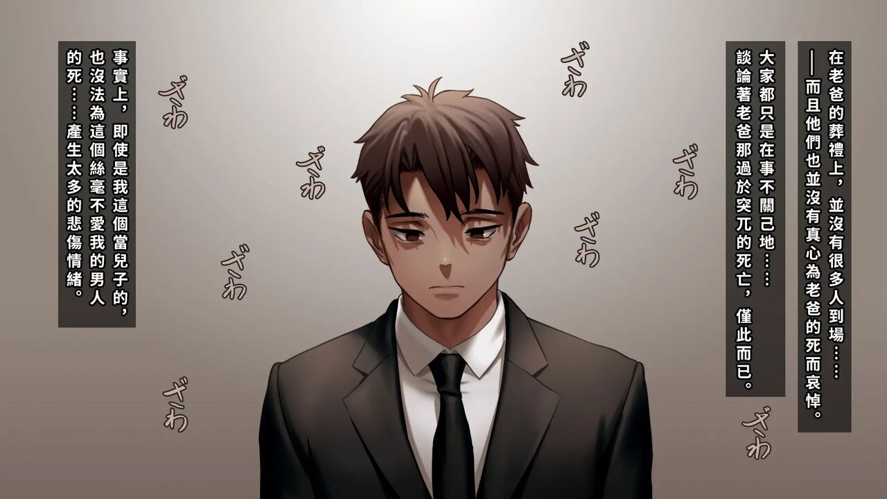 Ore No Imouto Wa Seieki Chuudoku Sono Futatsu - Houkai page 5 full