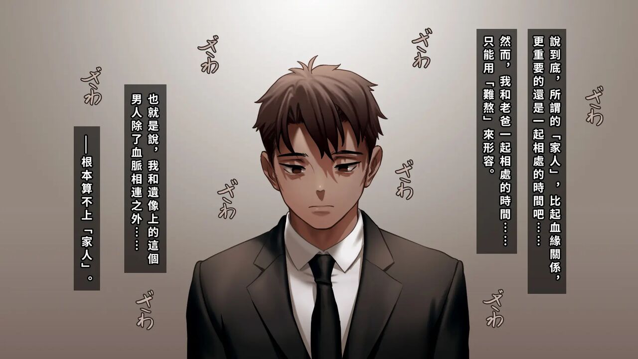 Ore No Imouto Wa Seieki Chuudoku Sono Futatsu - Houkai page 6 full