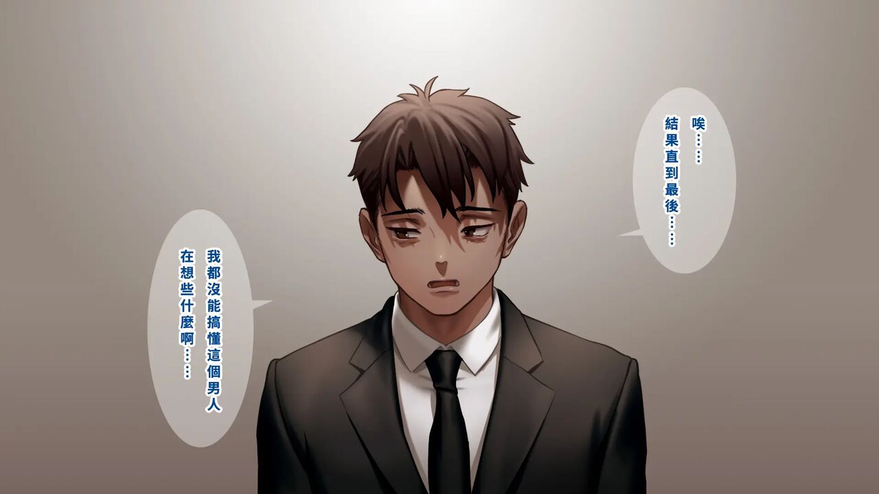 Ore No Imouto Wa Seieki Chuudoku Sono Futatsu - Houkai page 7 full