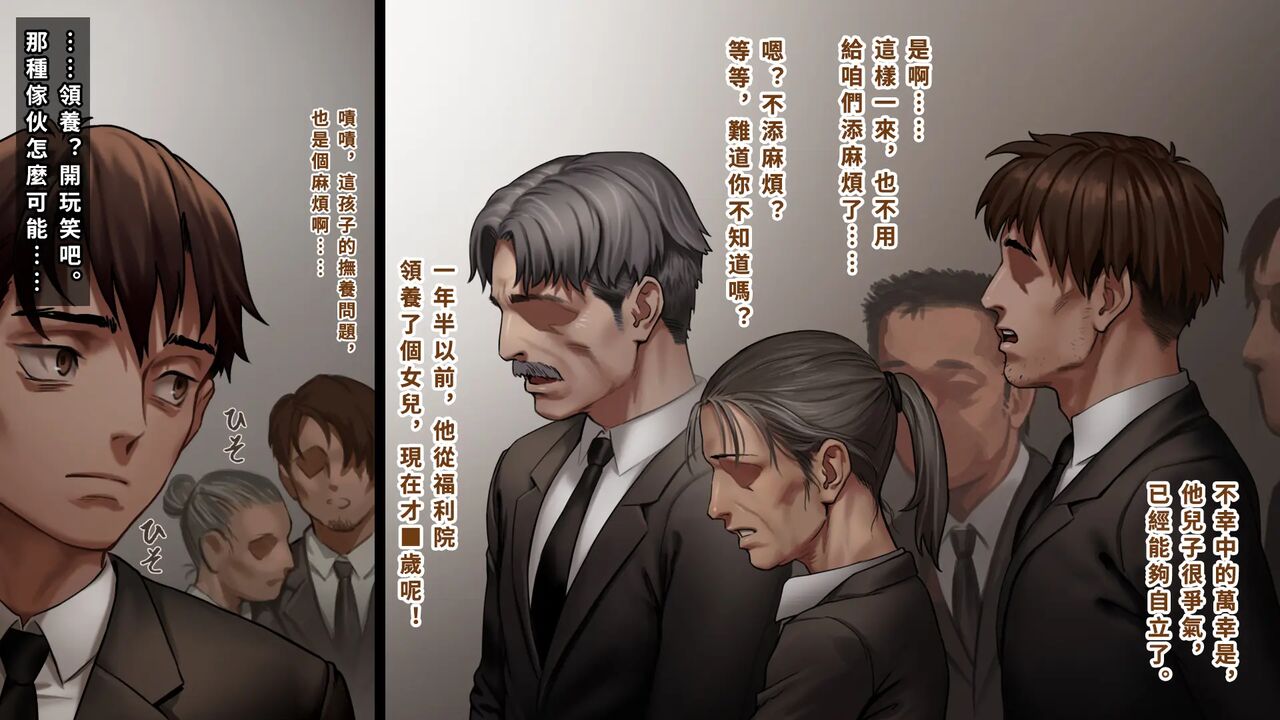 Ore No Imouto Wa Seieki Chuudoku Sono Futatsu - Houkai page 8 full