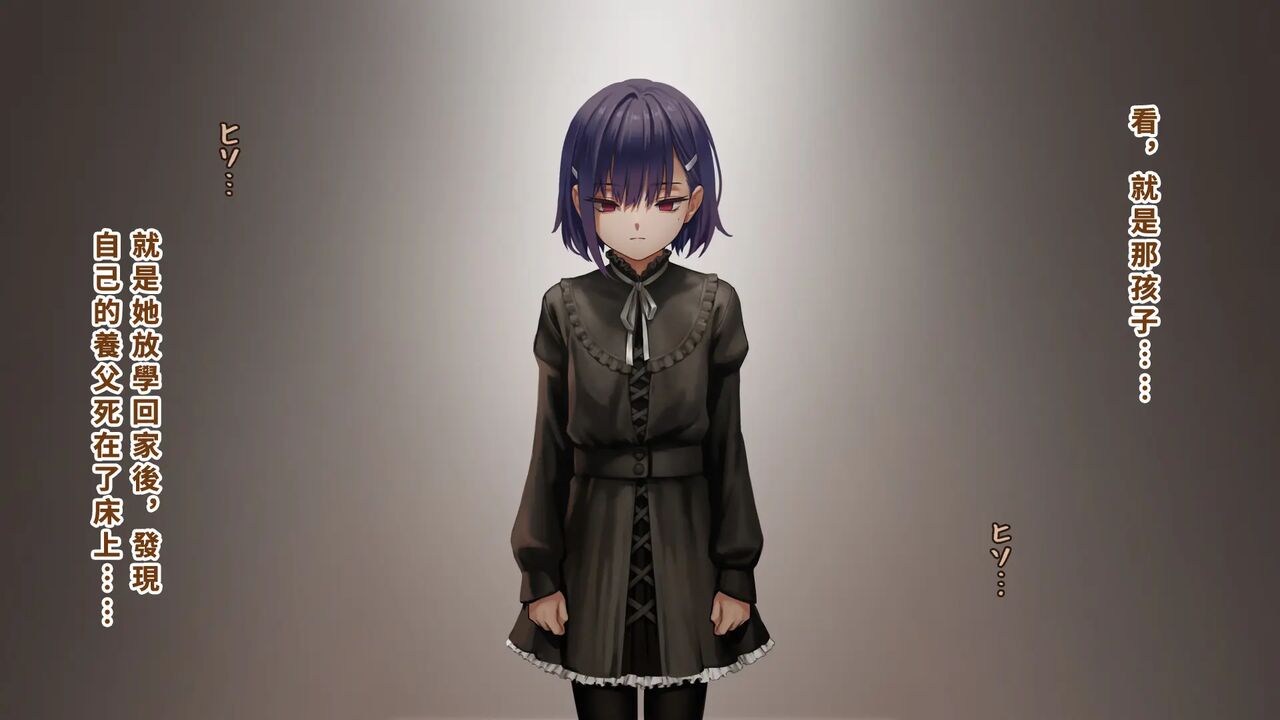 Ore No Imouto Wa Seieki Chuudoku Sono Futatsu - Houkai page 9 full