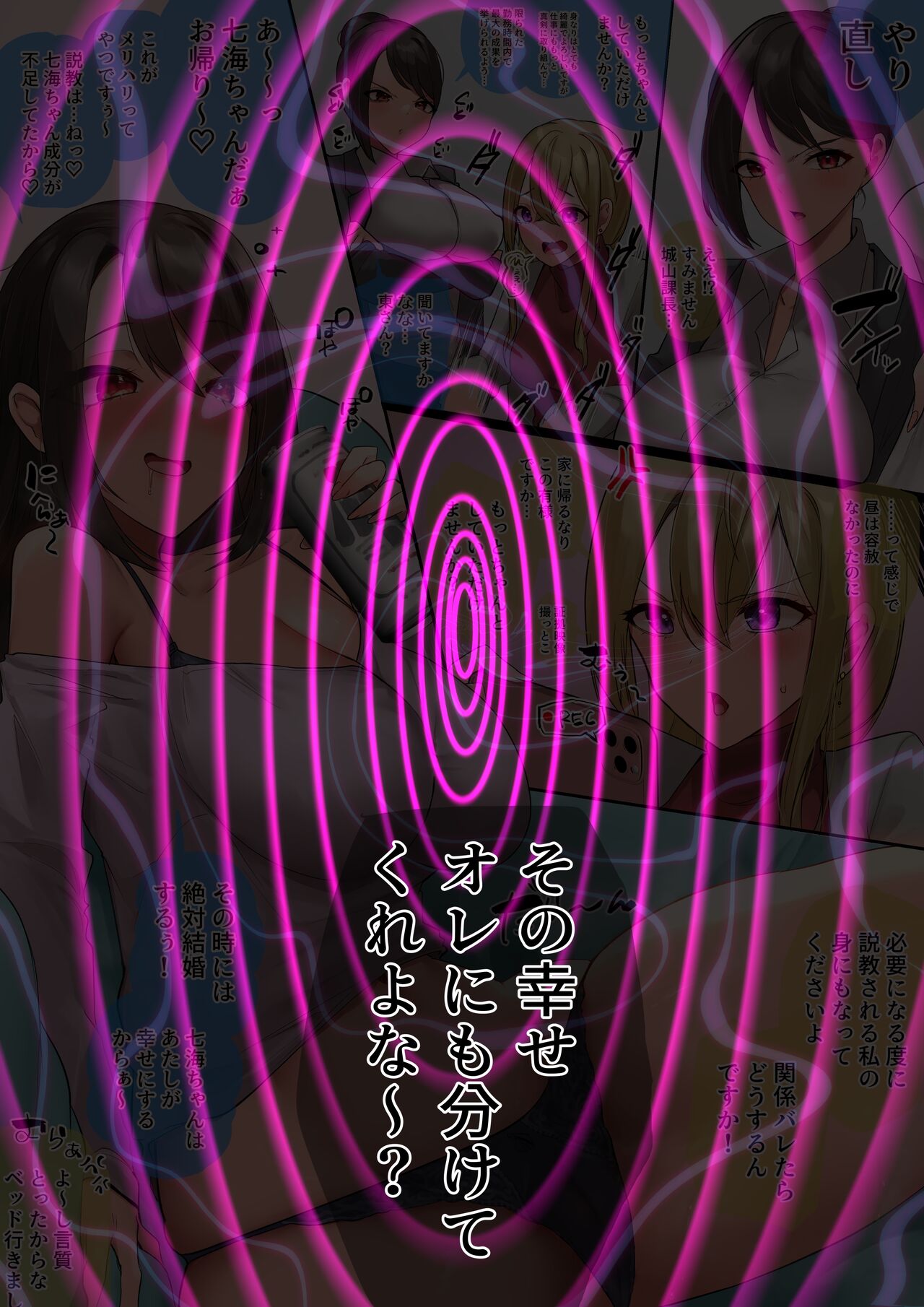 Shikkari shite kudasai! page 2 full