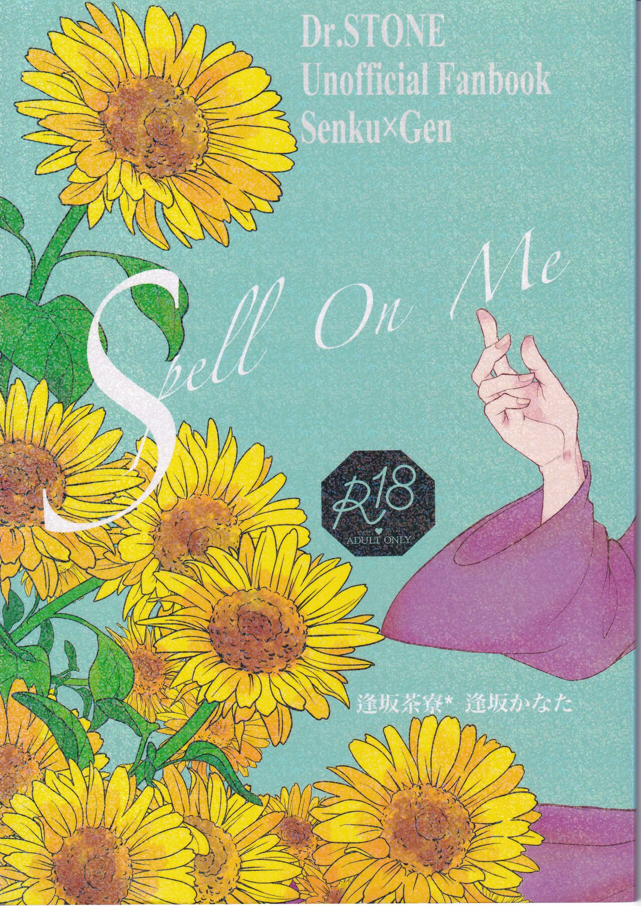 Spell on Me page 1 full