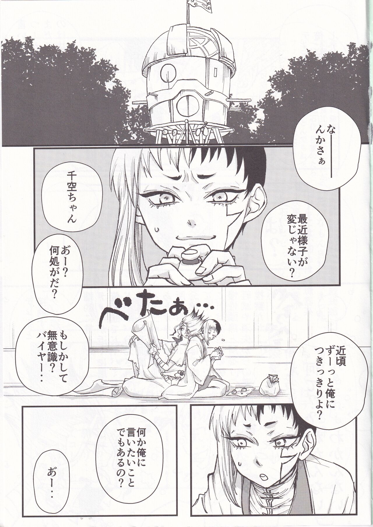 Spell on Me page 2 full