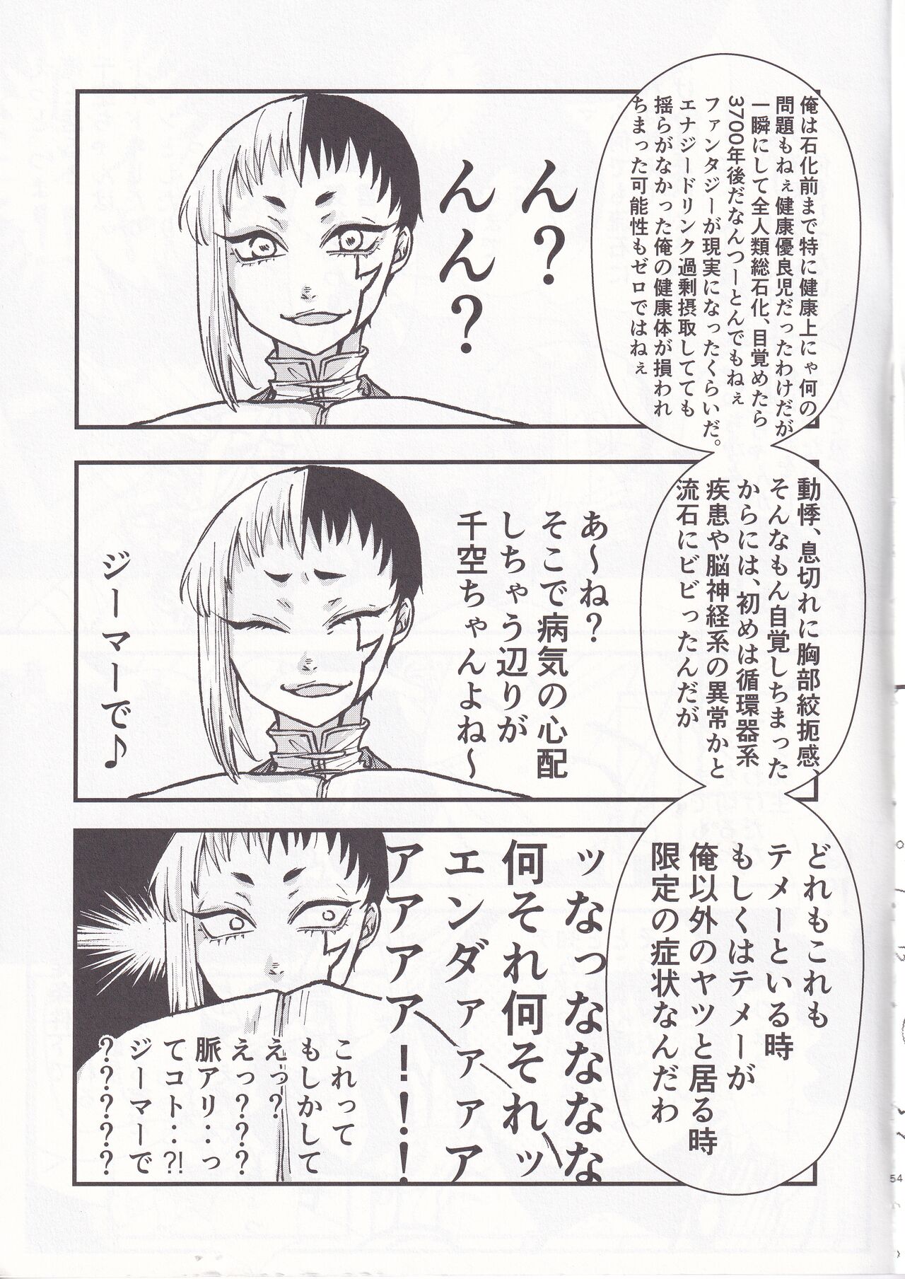 Spell on Me page 4 full