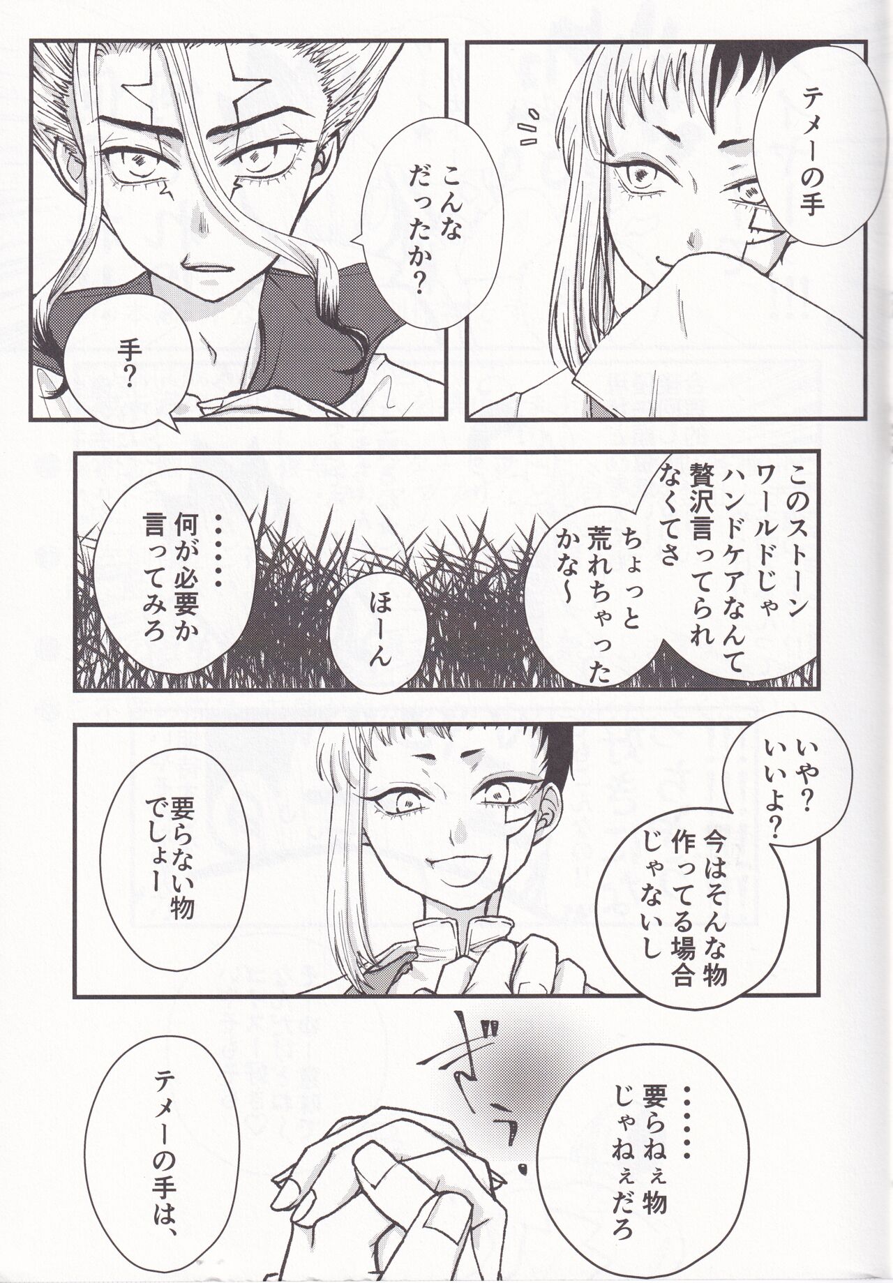 Spell on Me page 8 full