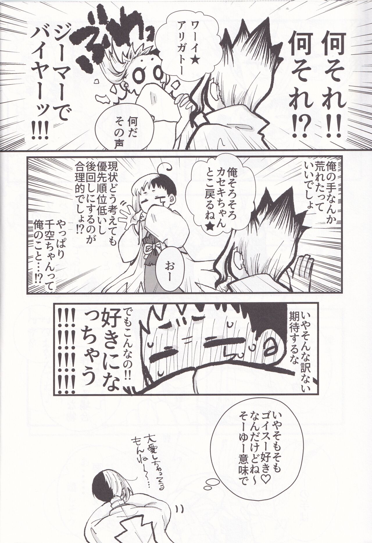 Spell on Me page 9 full