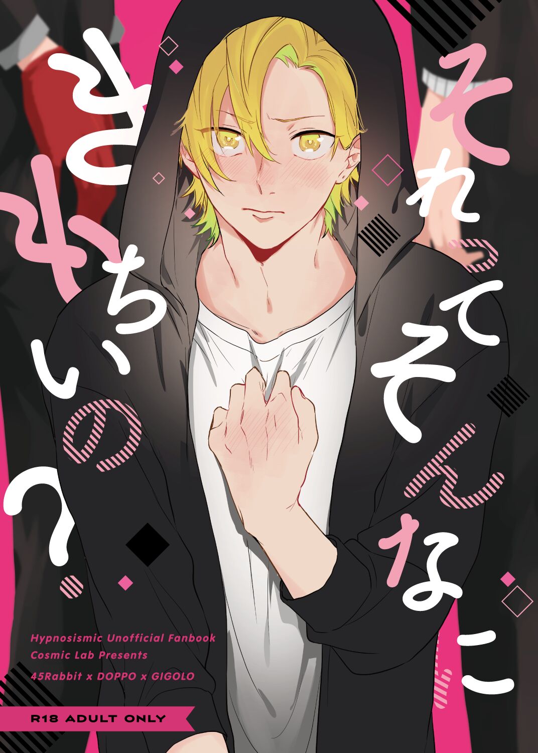 Sorette sonnani kimochino? page 1 full