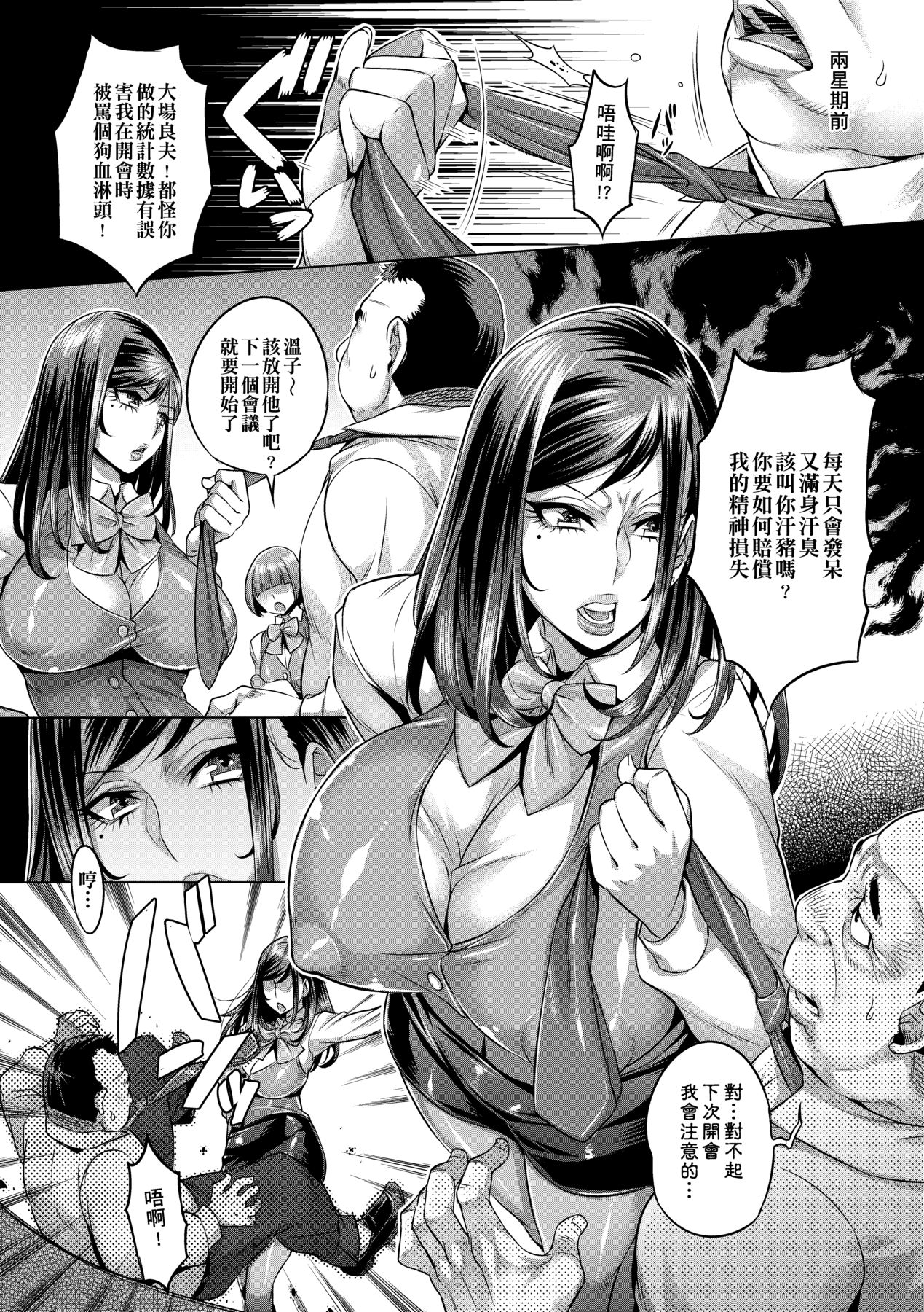痴情的極致 page 8 full
