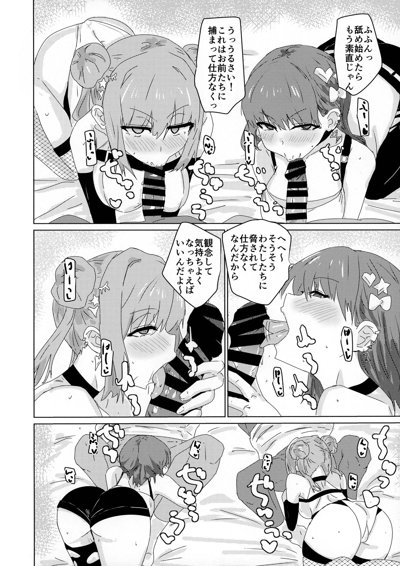 Himitsu★Twin Channel page 6 full