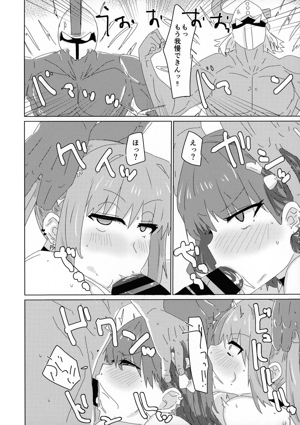 Himitsu★Twin Channel page 8 full