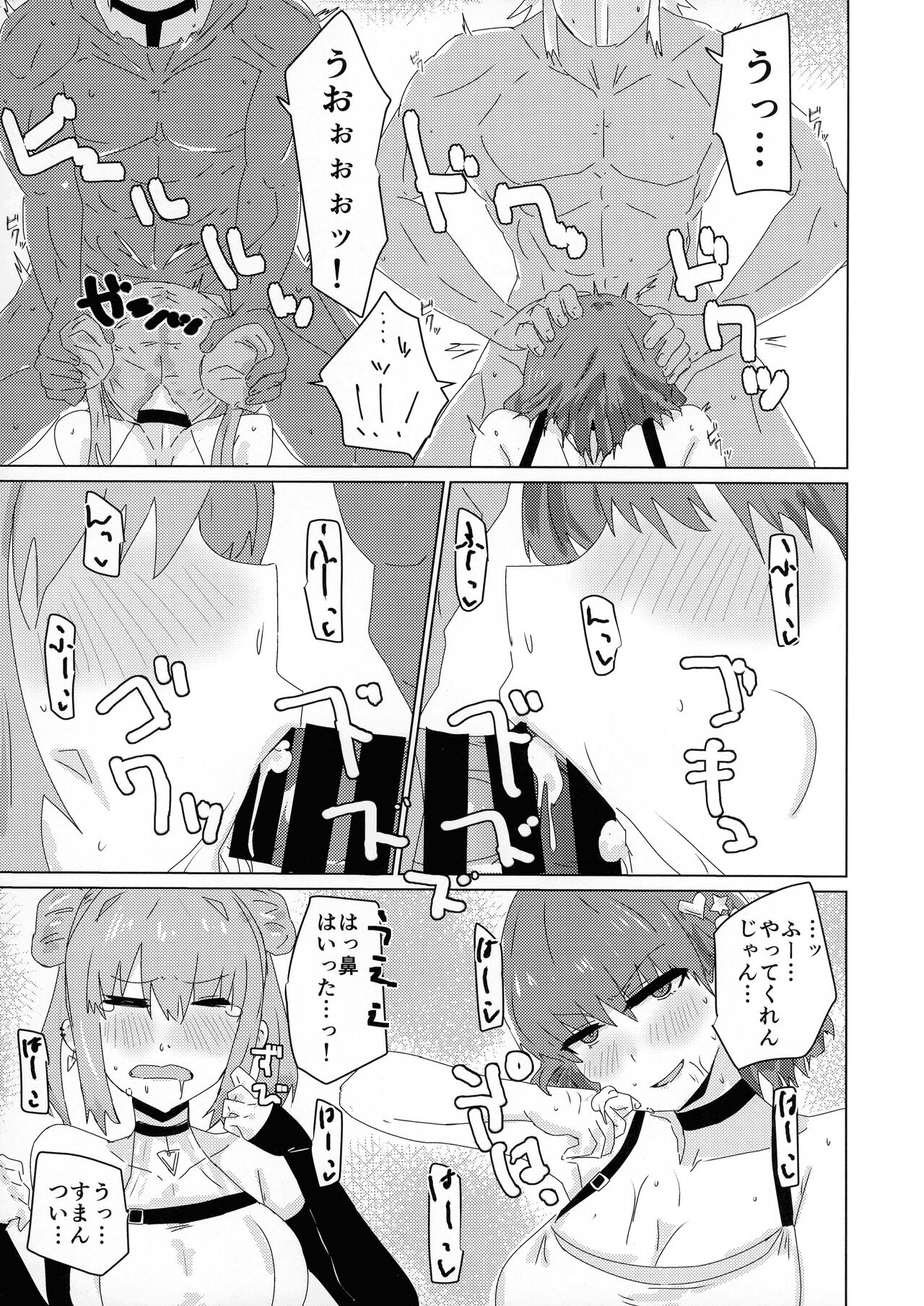 Himitsu★Twin Channel page 9 full