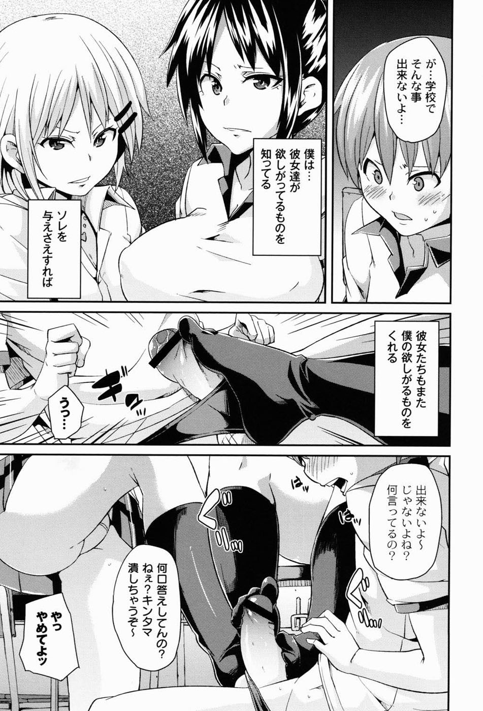 Dangyakukei Joshi page 10 full