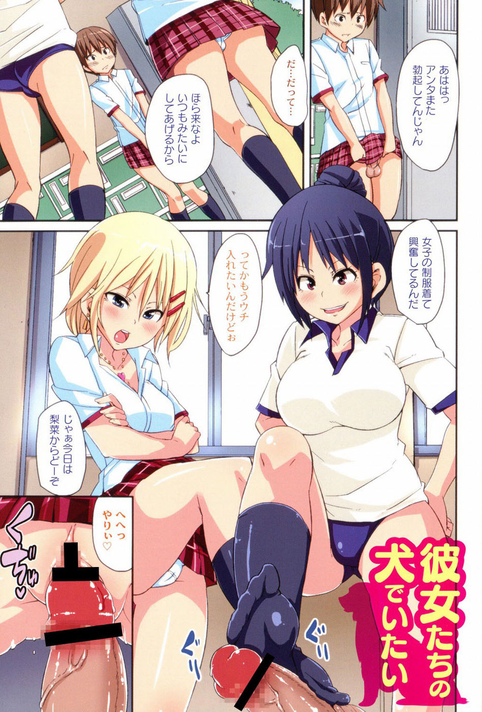Dangyakukei Joshi page 2 full