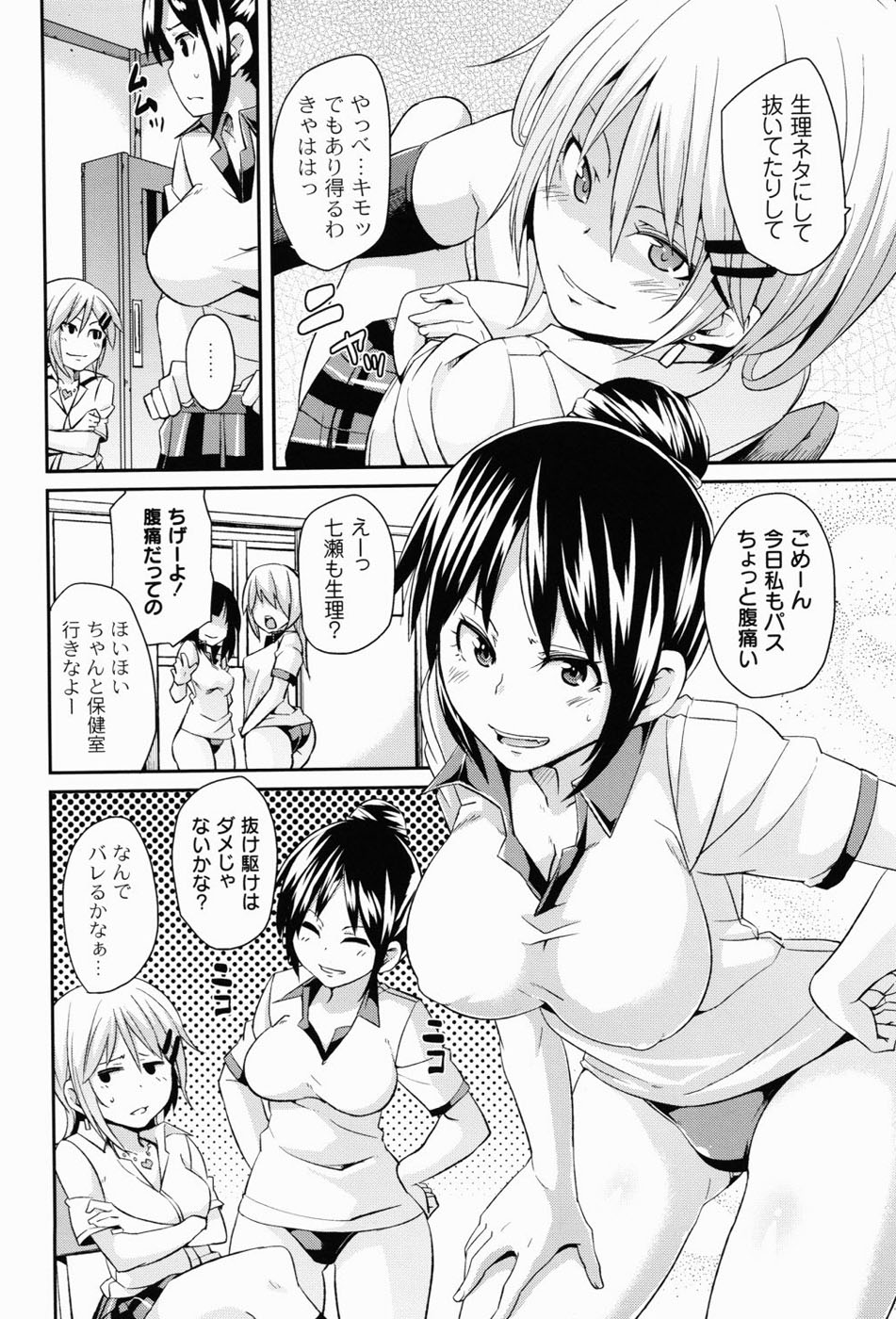 Dangyakukei Joshi page 7 full