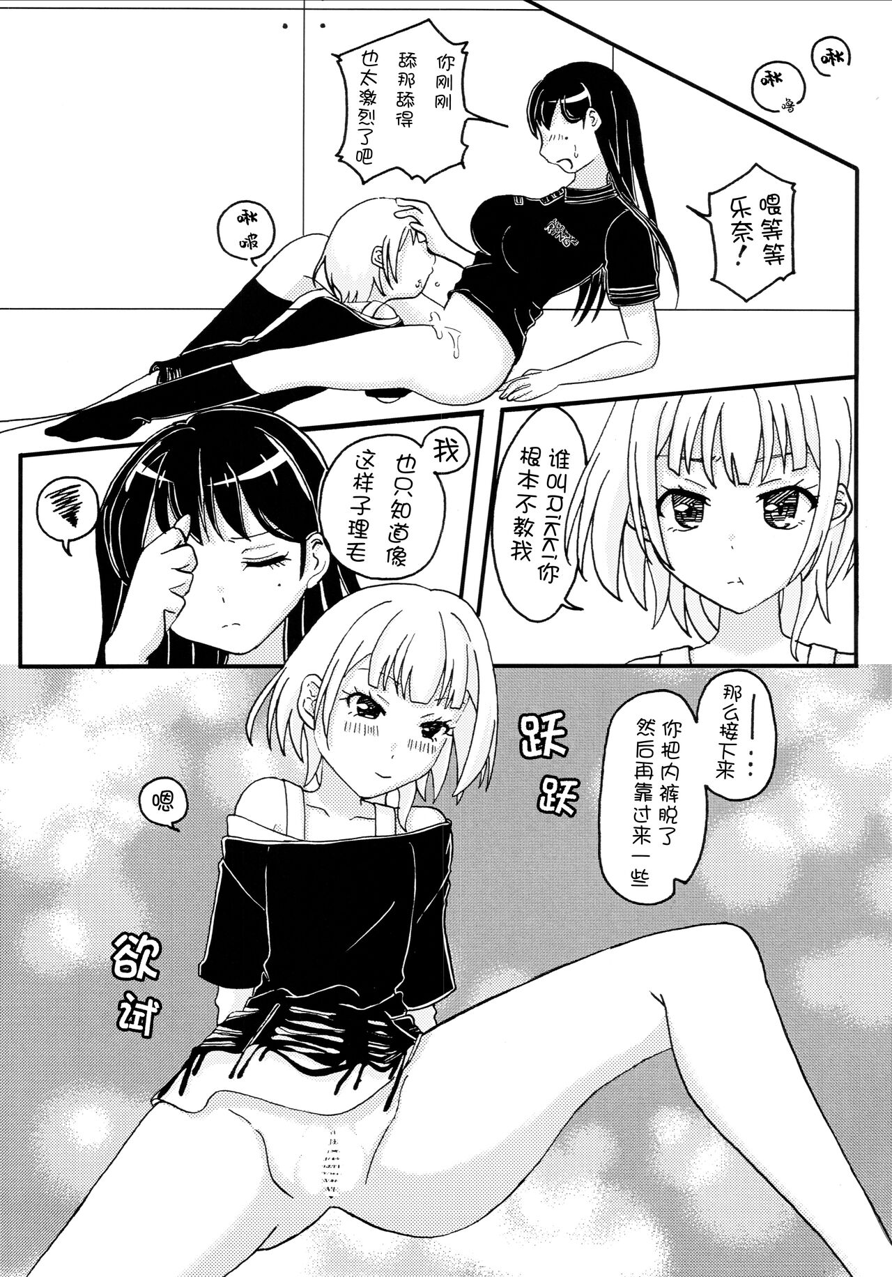 Isshou to Isshun no Aida Takamatsu Tomori page 10 full