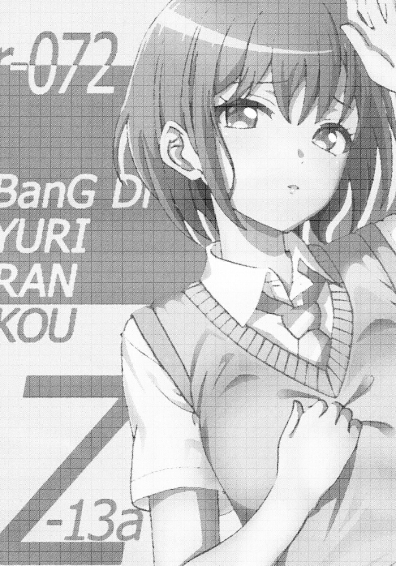 Isshou to Isshun no Aida Takamatsu Tomori page 2 full